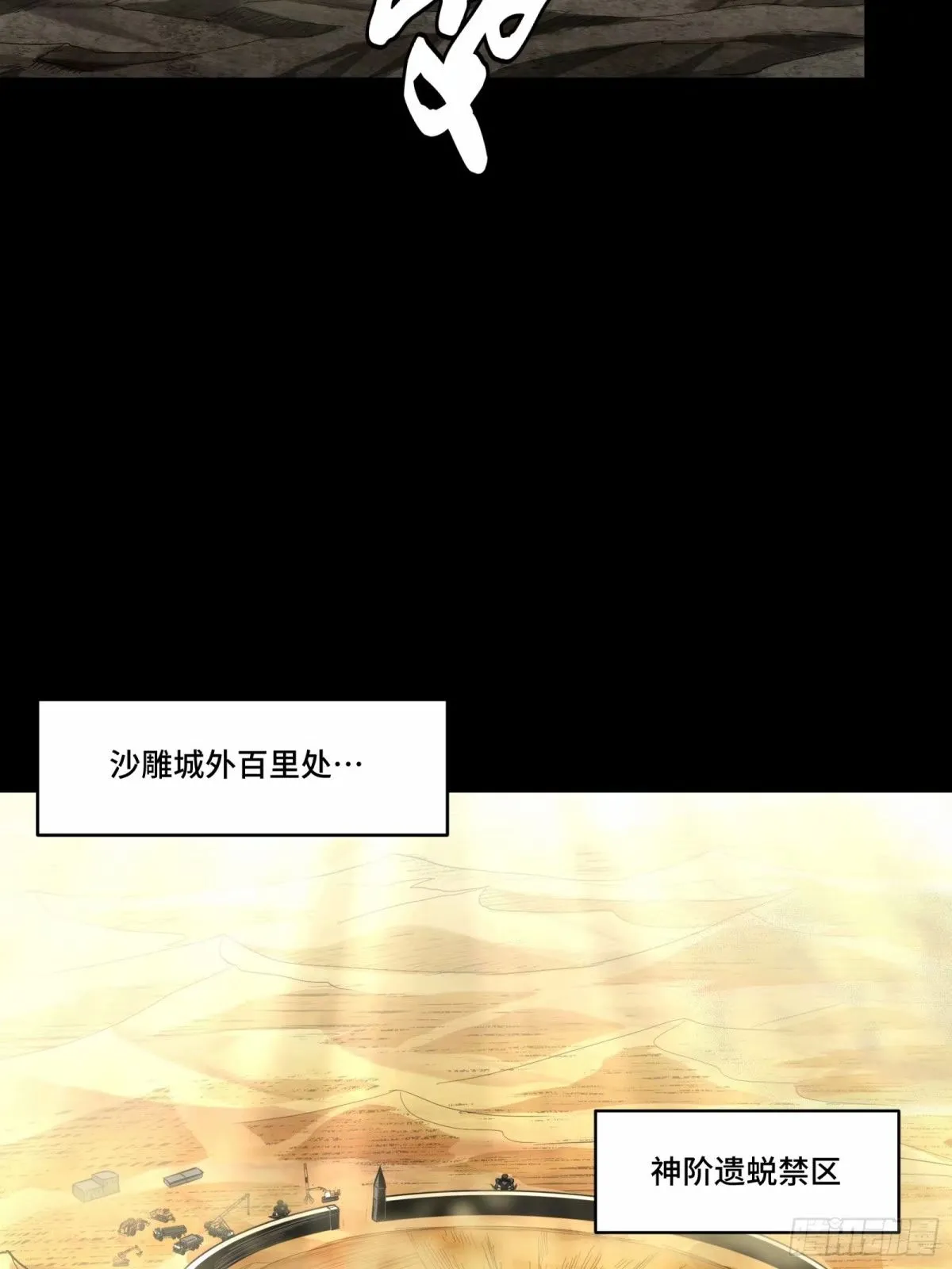 111话 风云齐聚沙雕城73