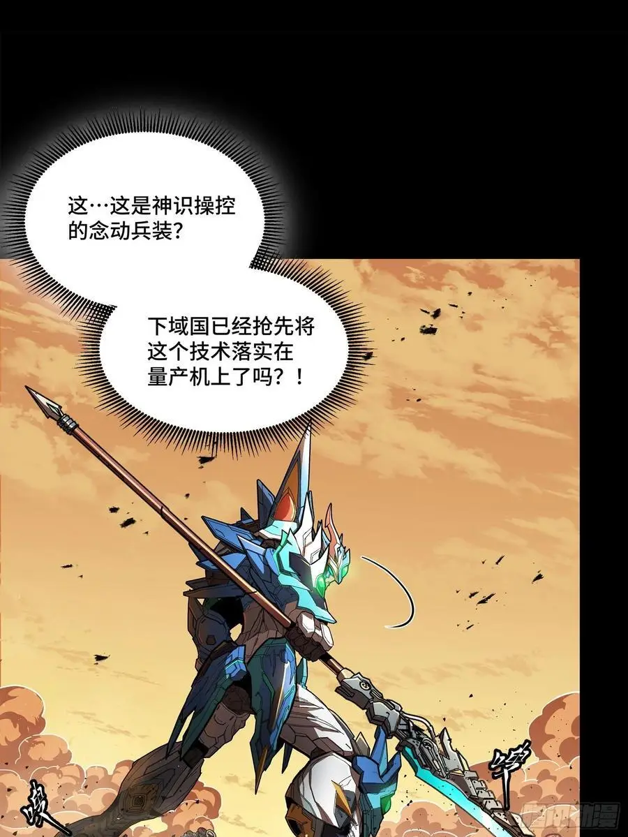 168 神阶现世？21