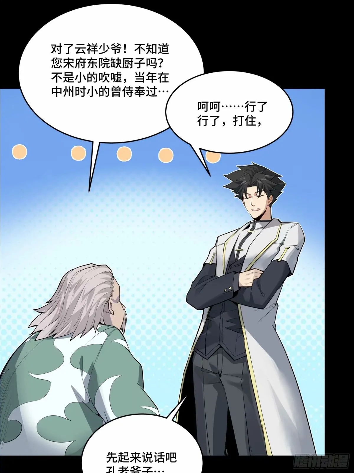 108 大局为先9