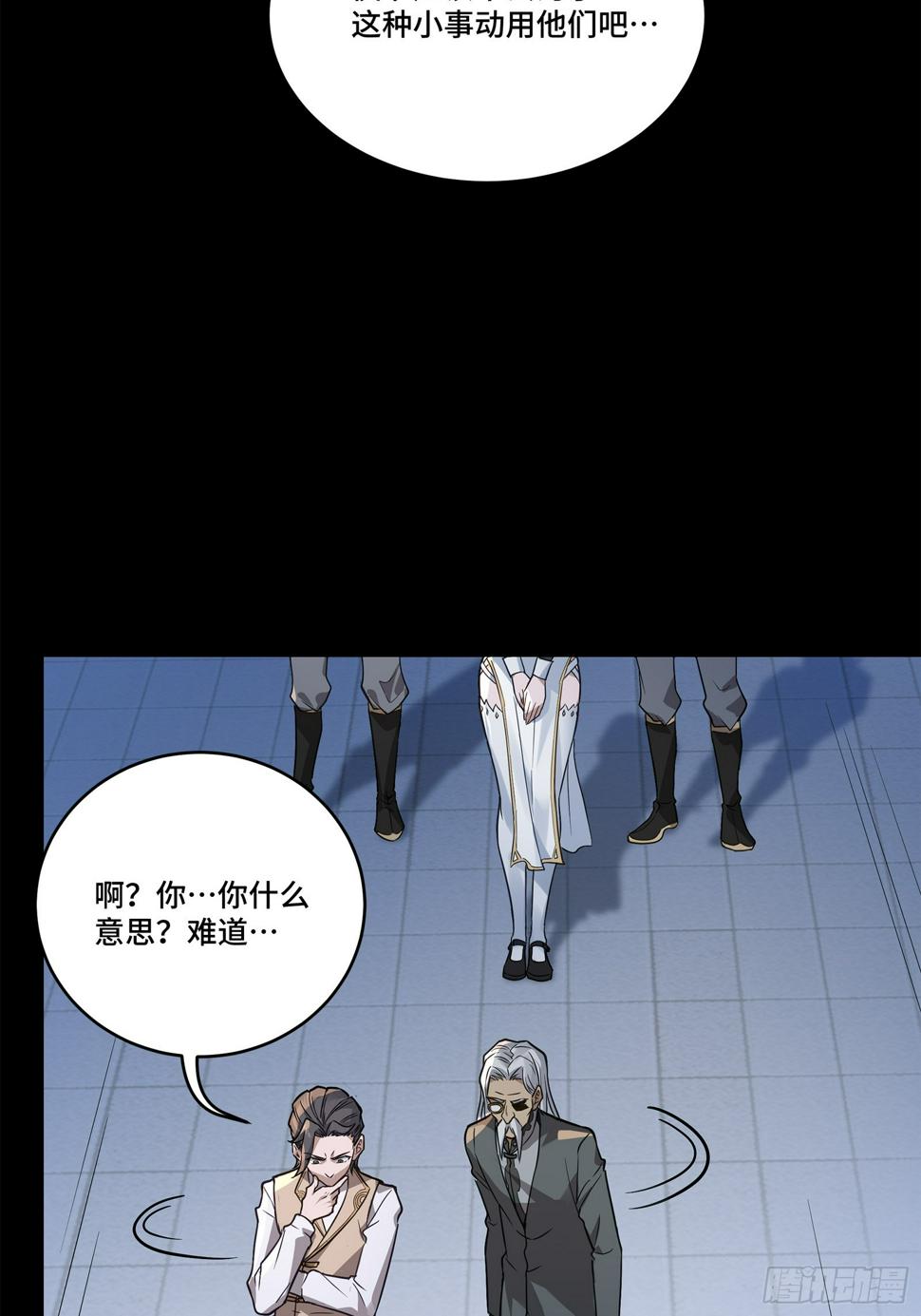 099 招待孔家贵宾（下）33