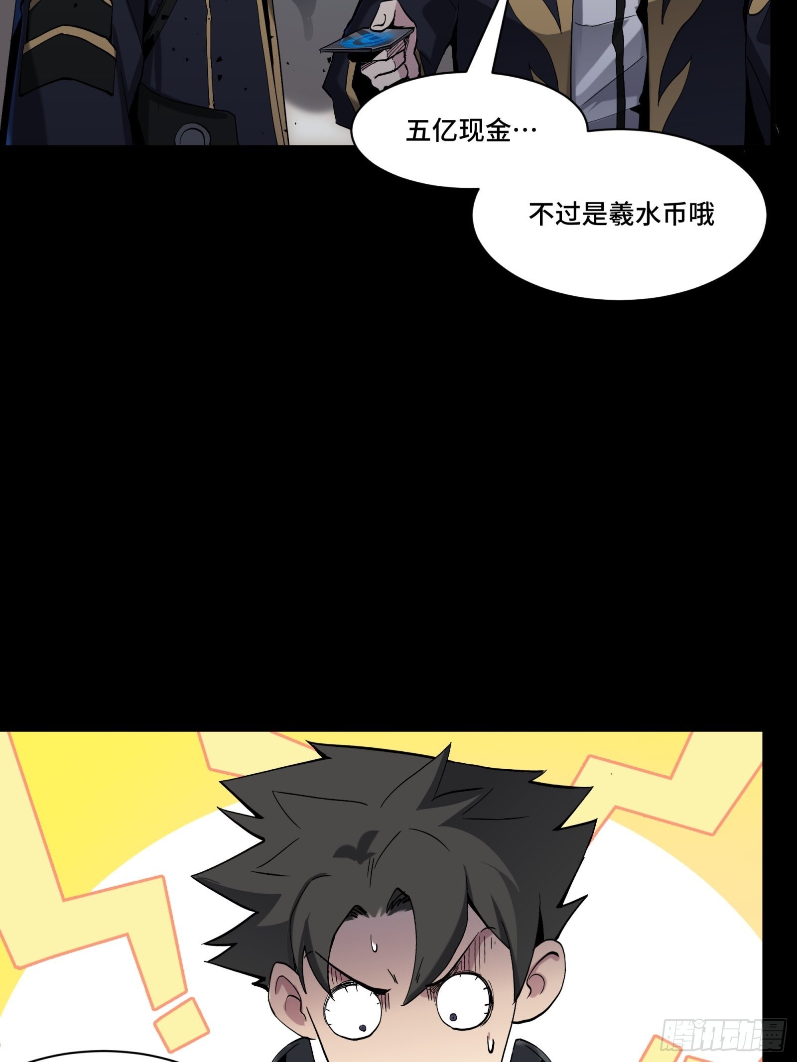 045 此间事了？4