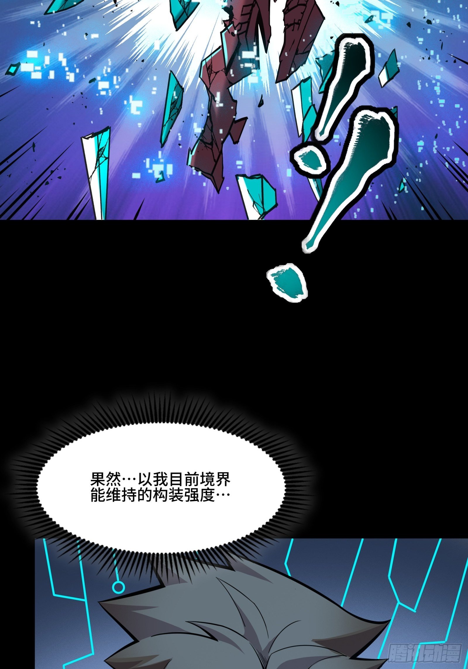 040 不讲武德29