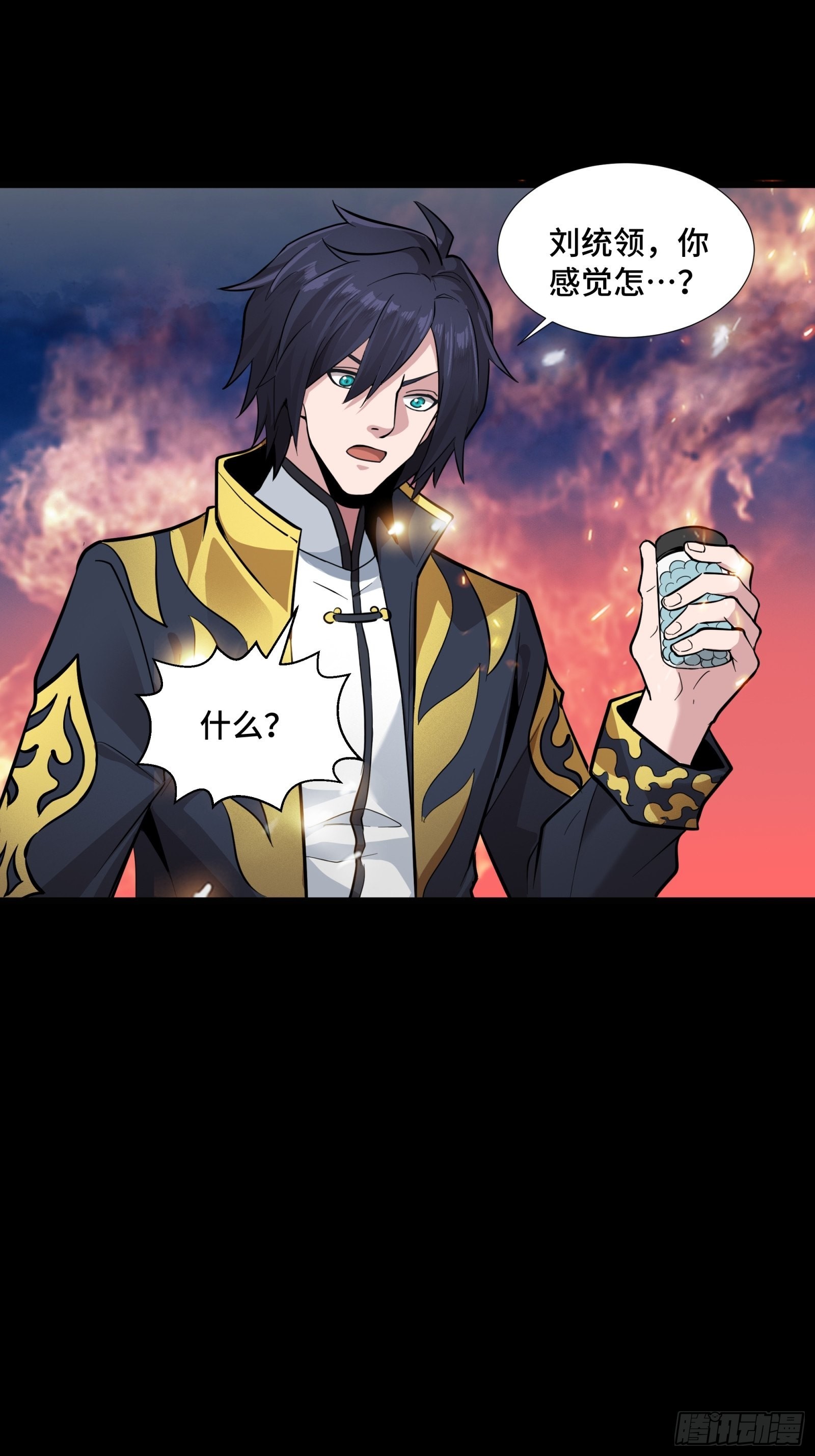 043 这个人必须交好！38