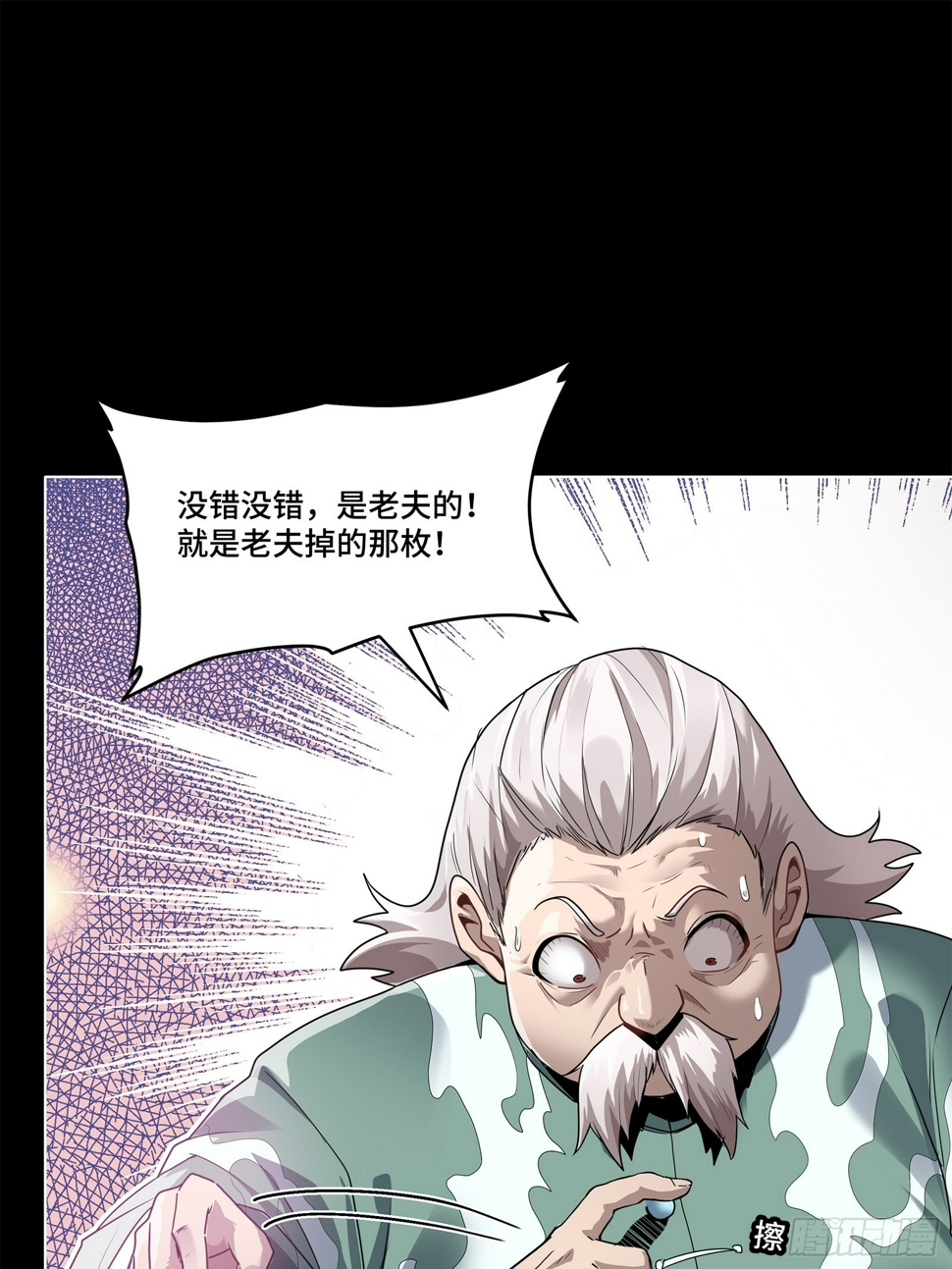 106 我孔争愿做云祥少爷的狗51