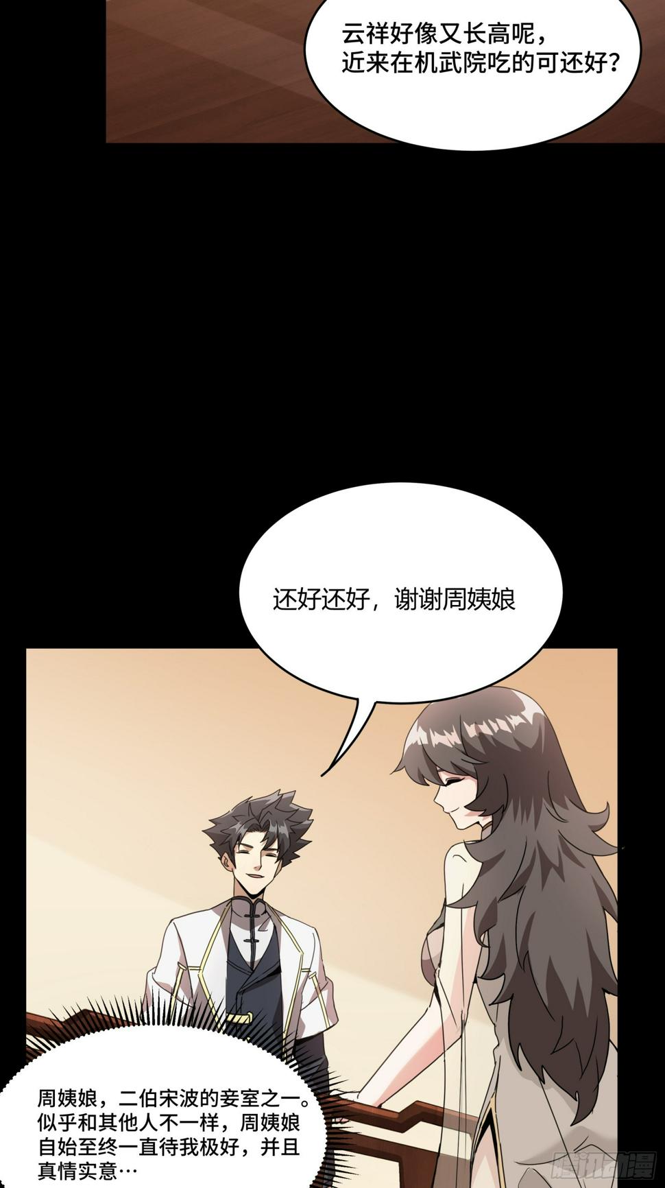 095 宋府晚宴28