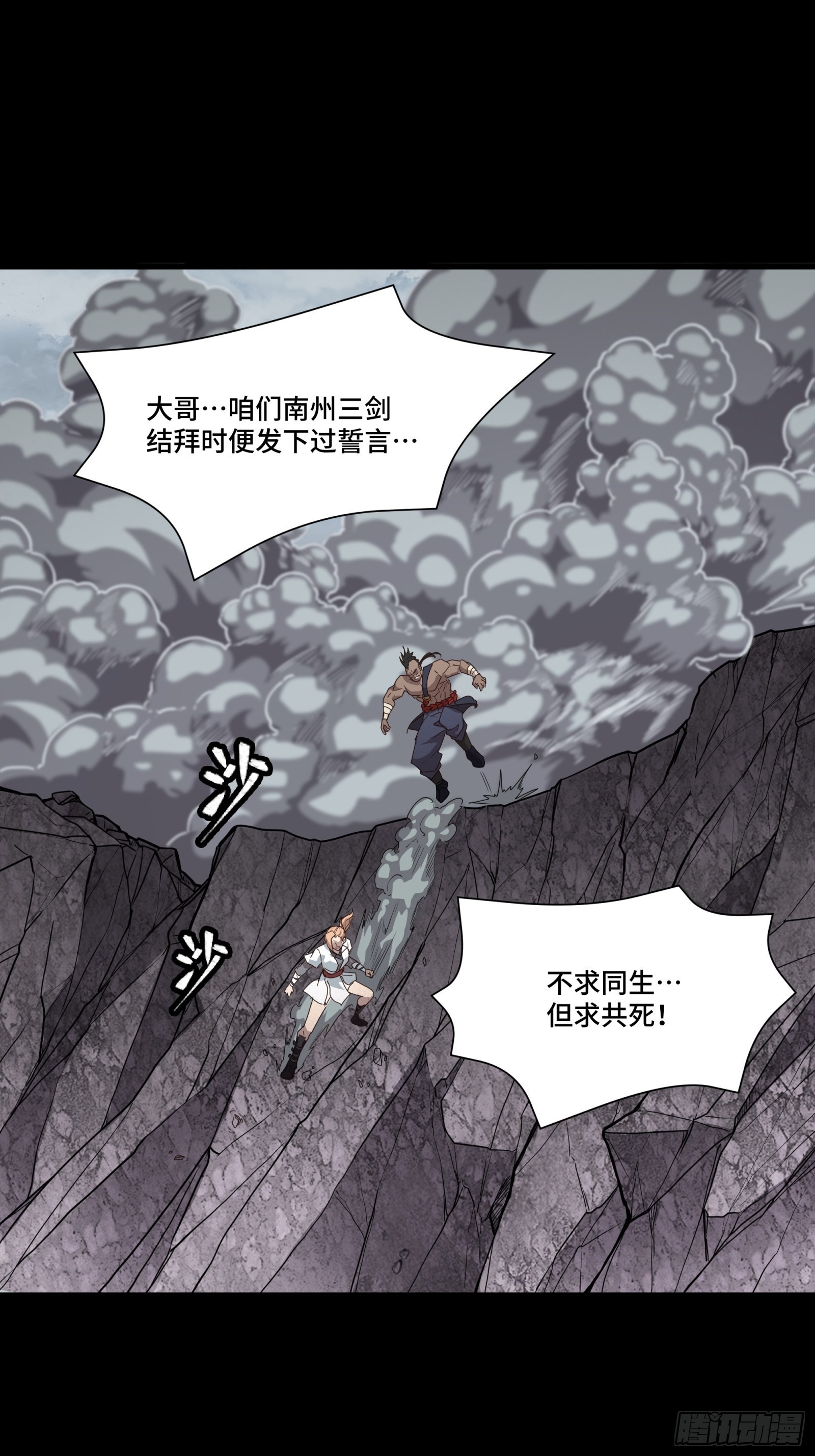 055话 超境丹32