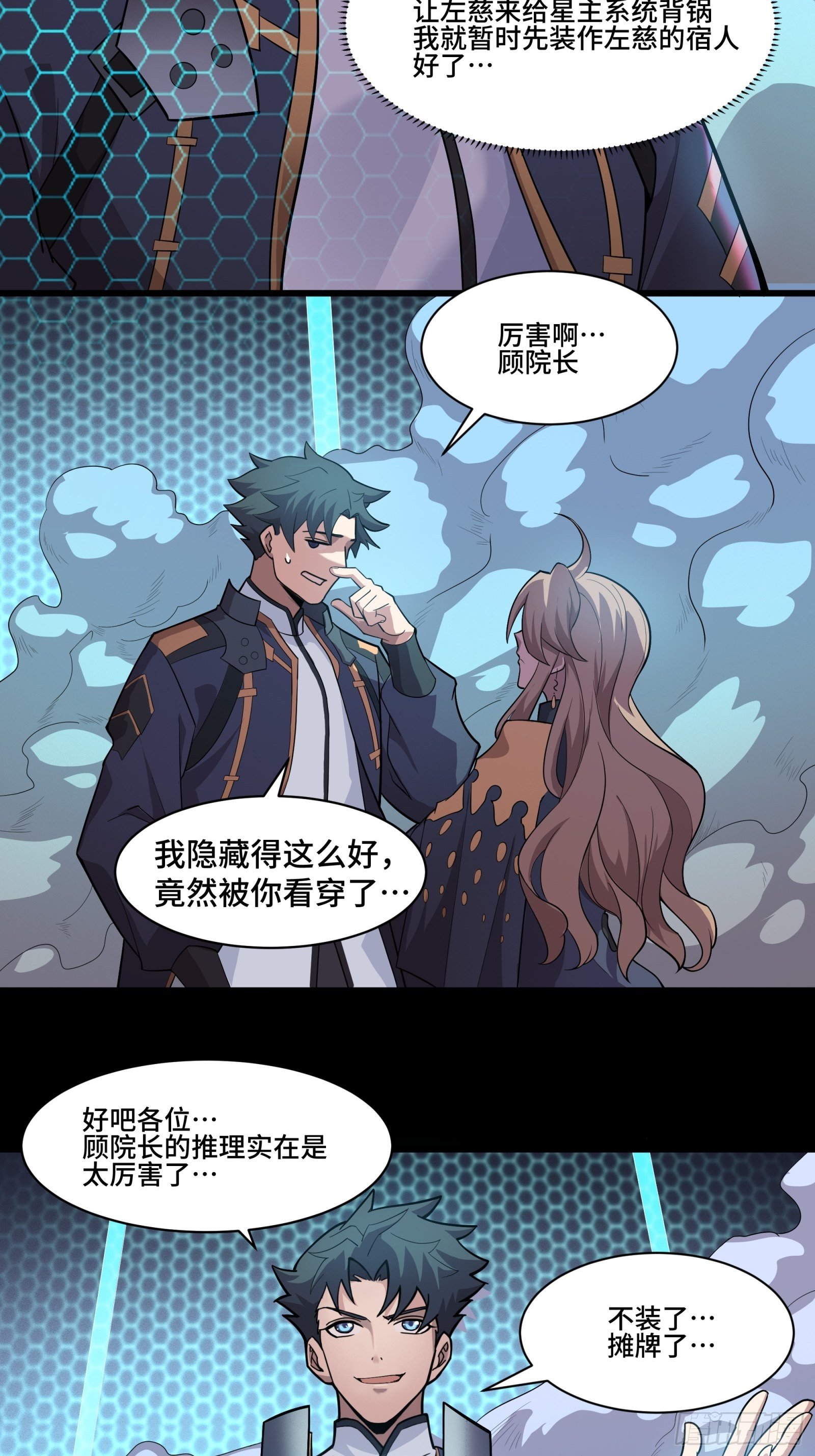 035 左慈背锅？38