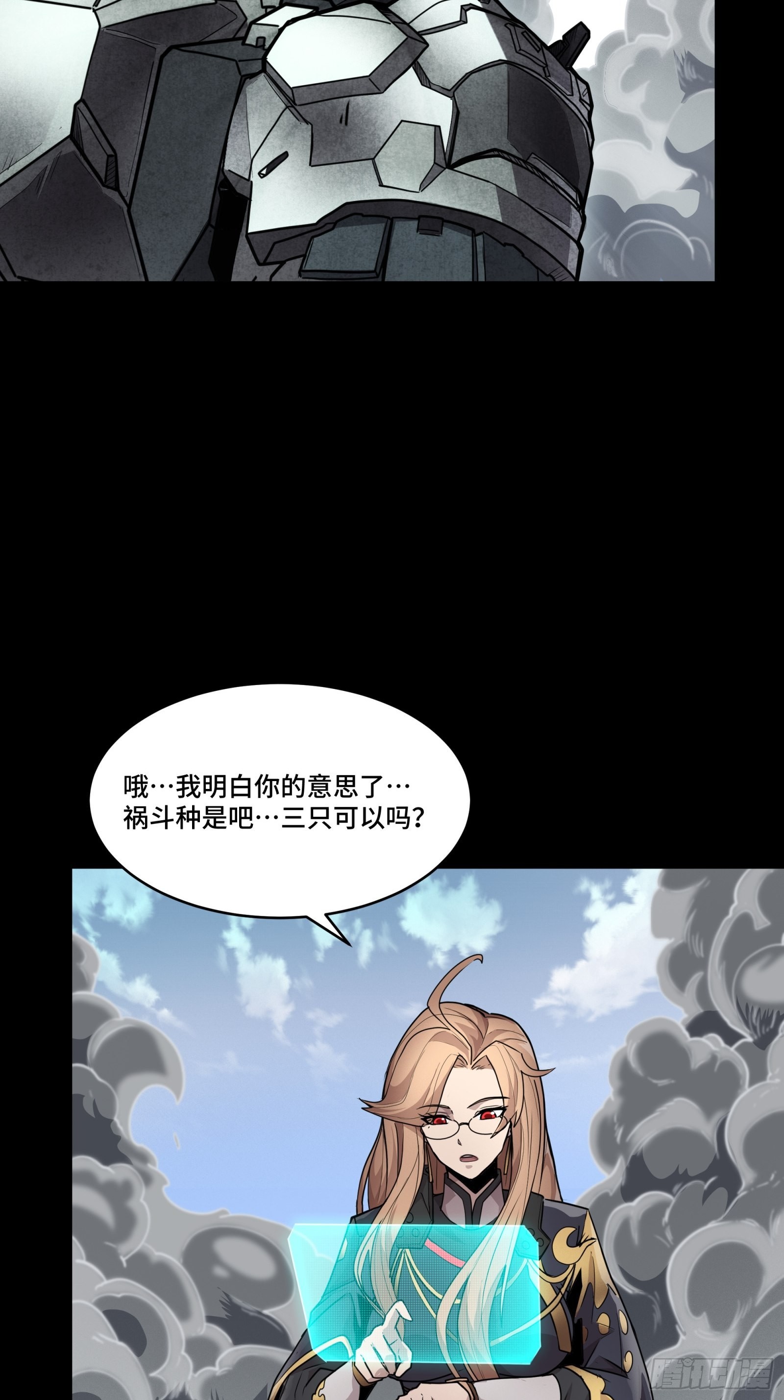 061 是那个女孩！21