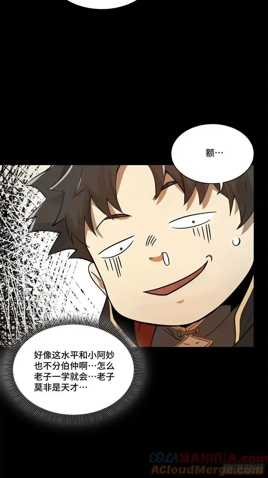 170 监察者39