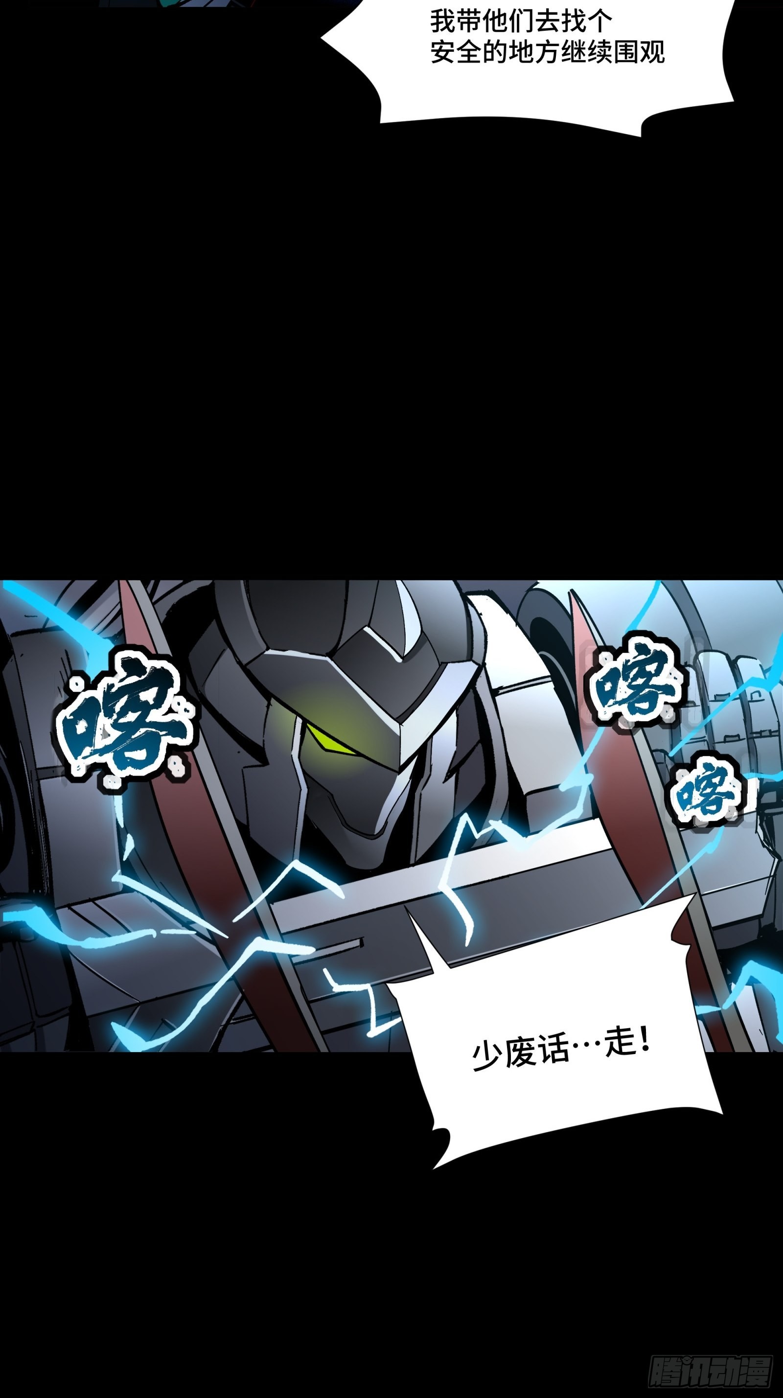 052话 妖女！来吃老夫一剑！11