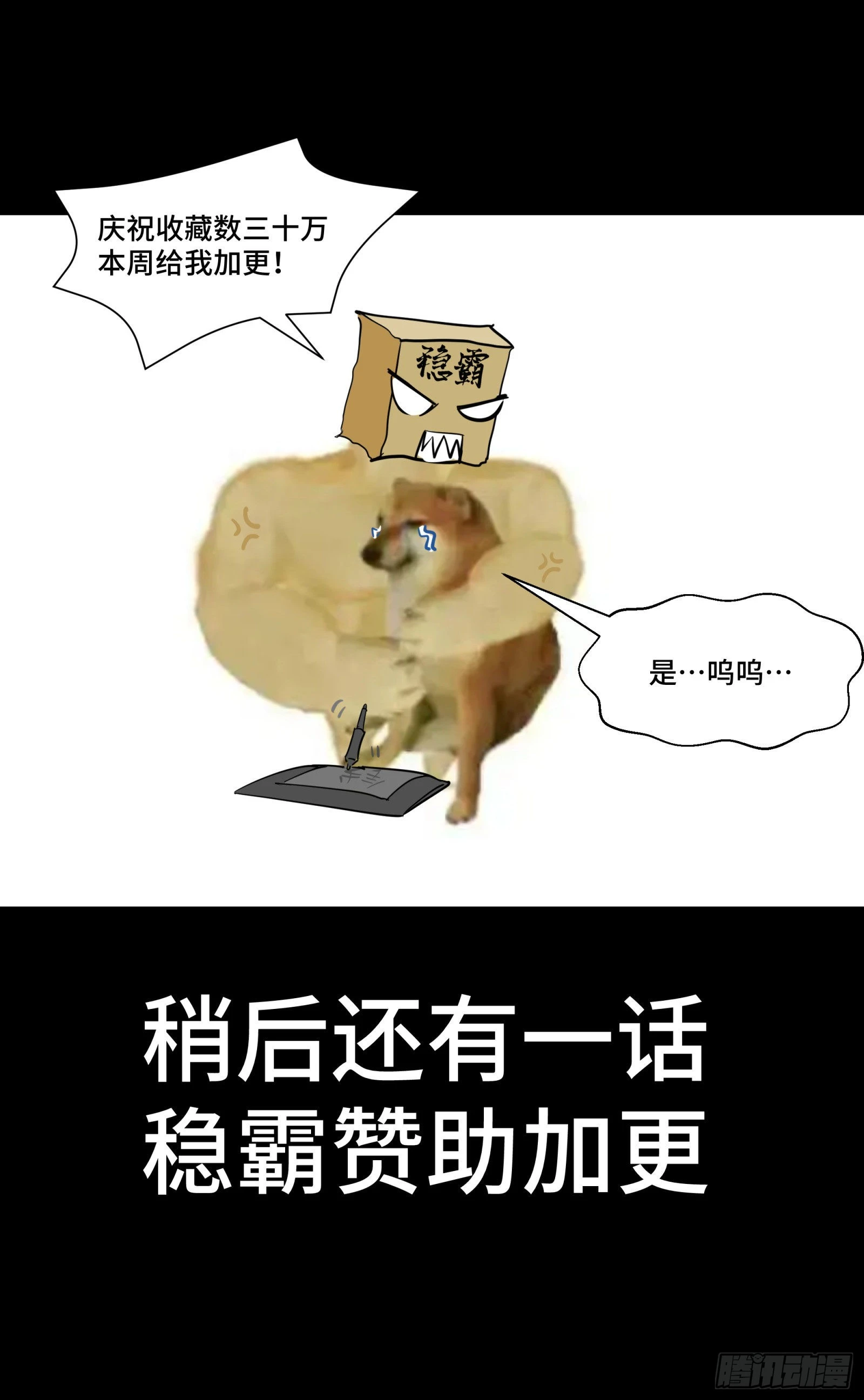 062 半个包子的约定（上）49