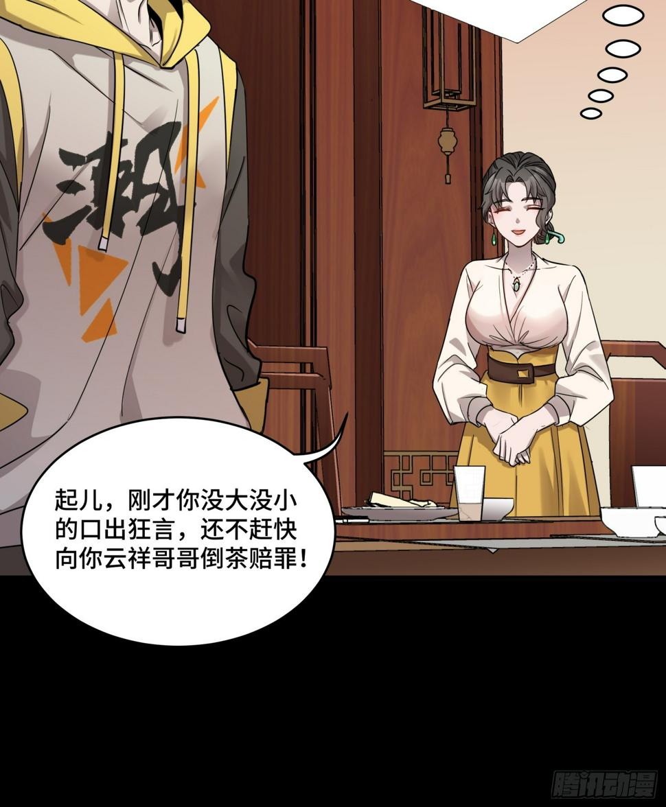 096 莫非宋家有内奸？33