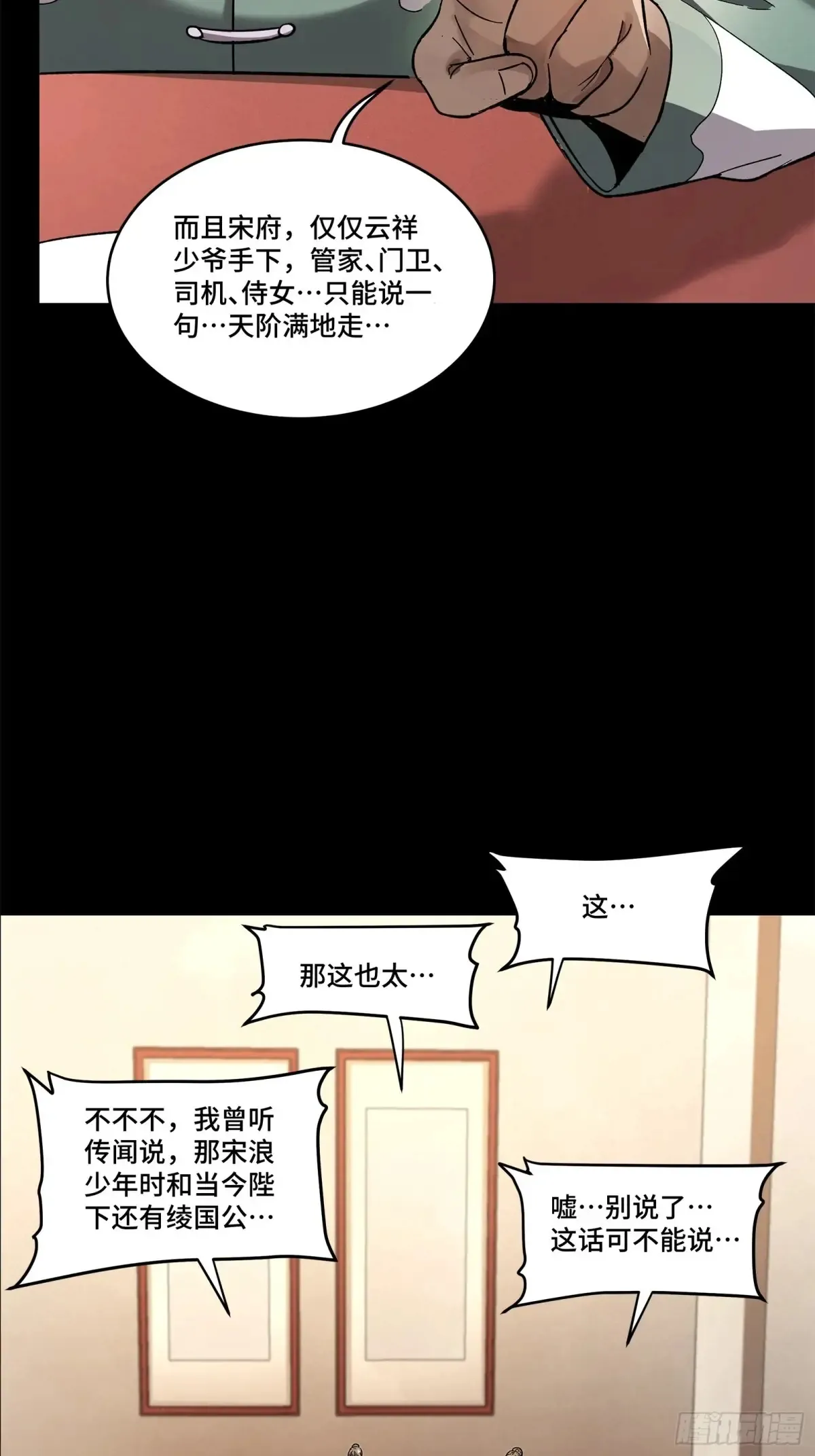 177 头号鹰犬29