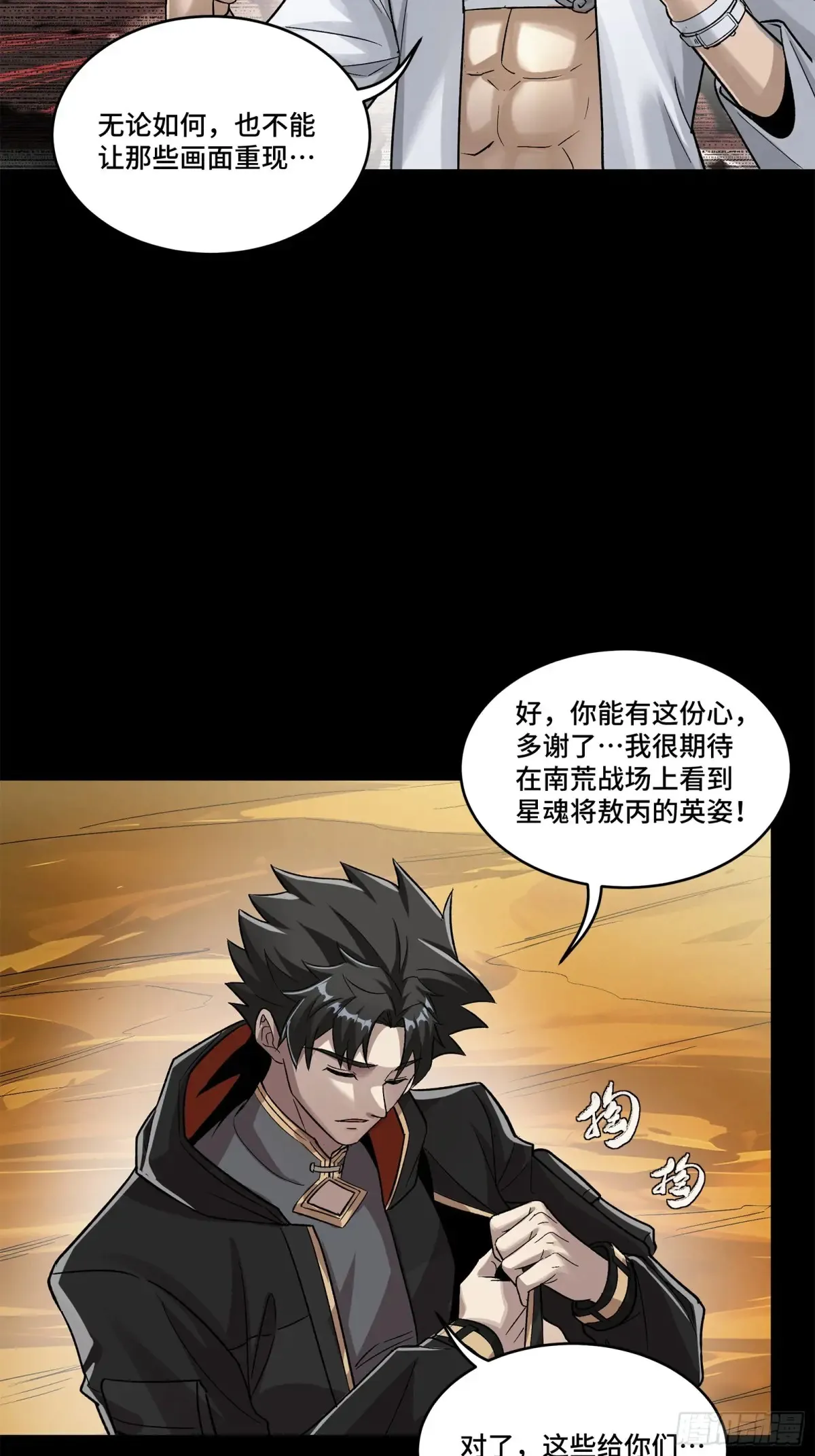 174 麦家之殇52