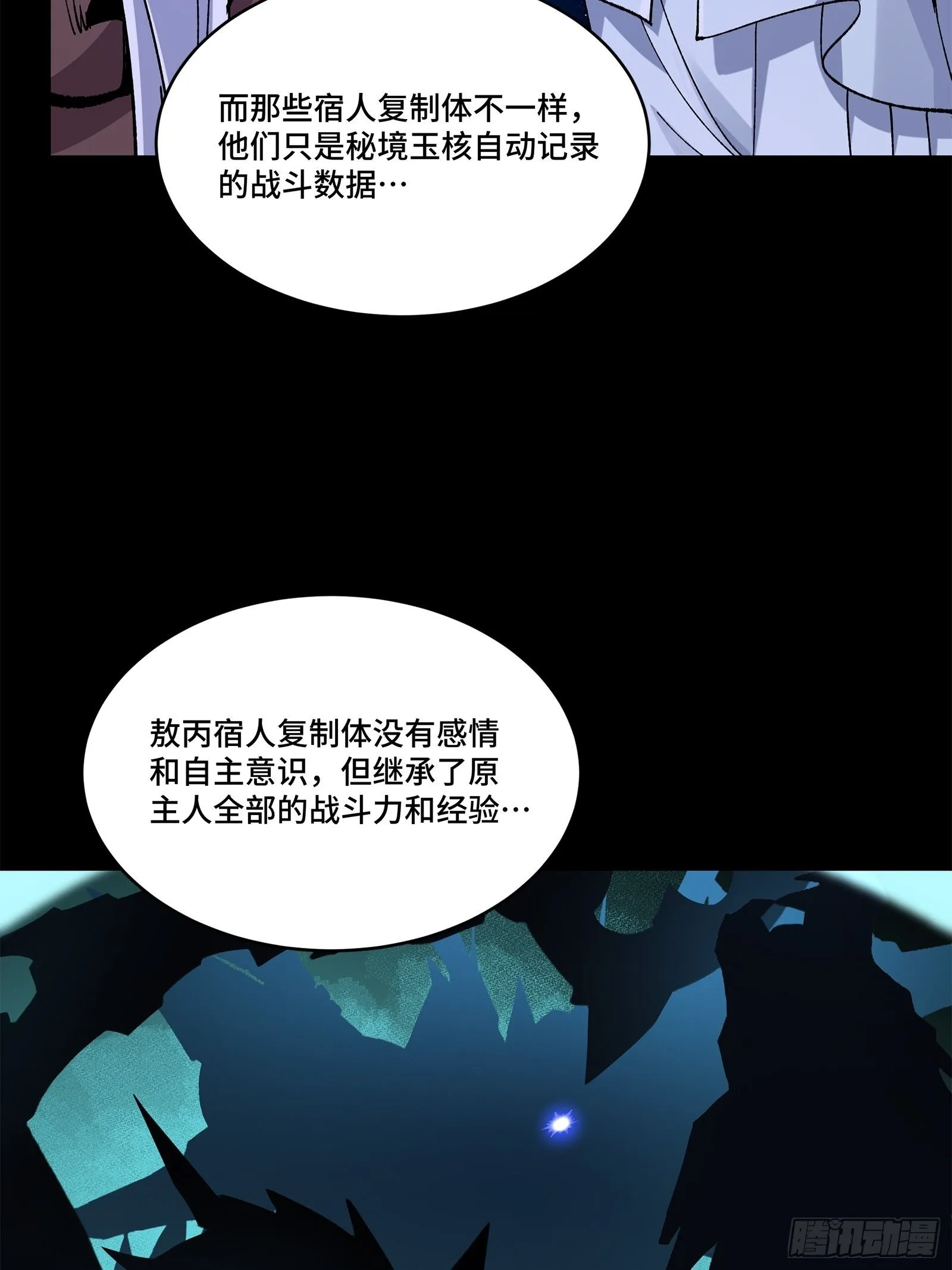 133 来自深海的亡灵6