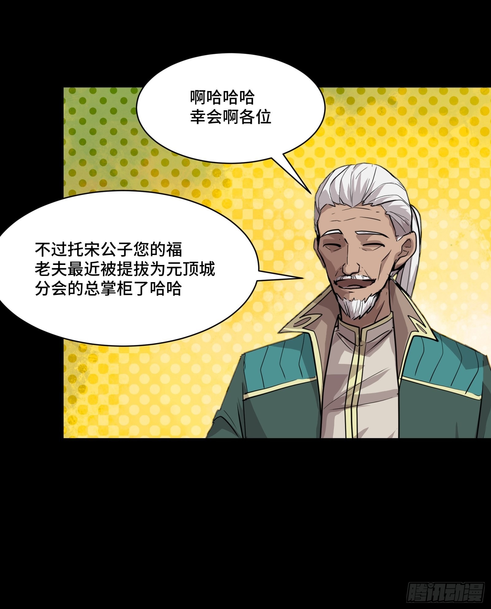 064 妖族奴隶9
