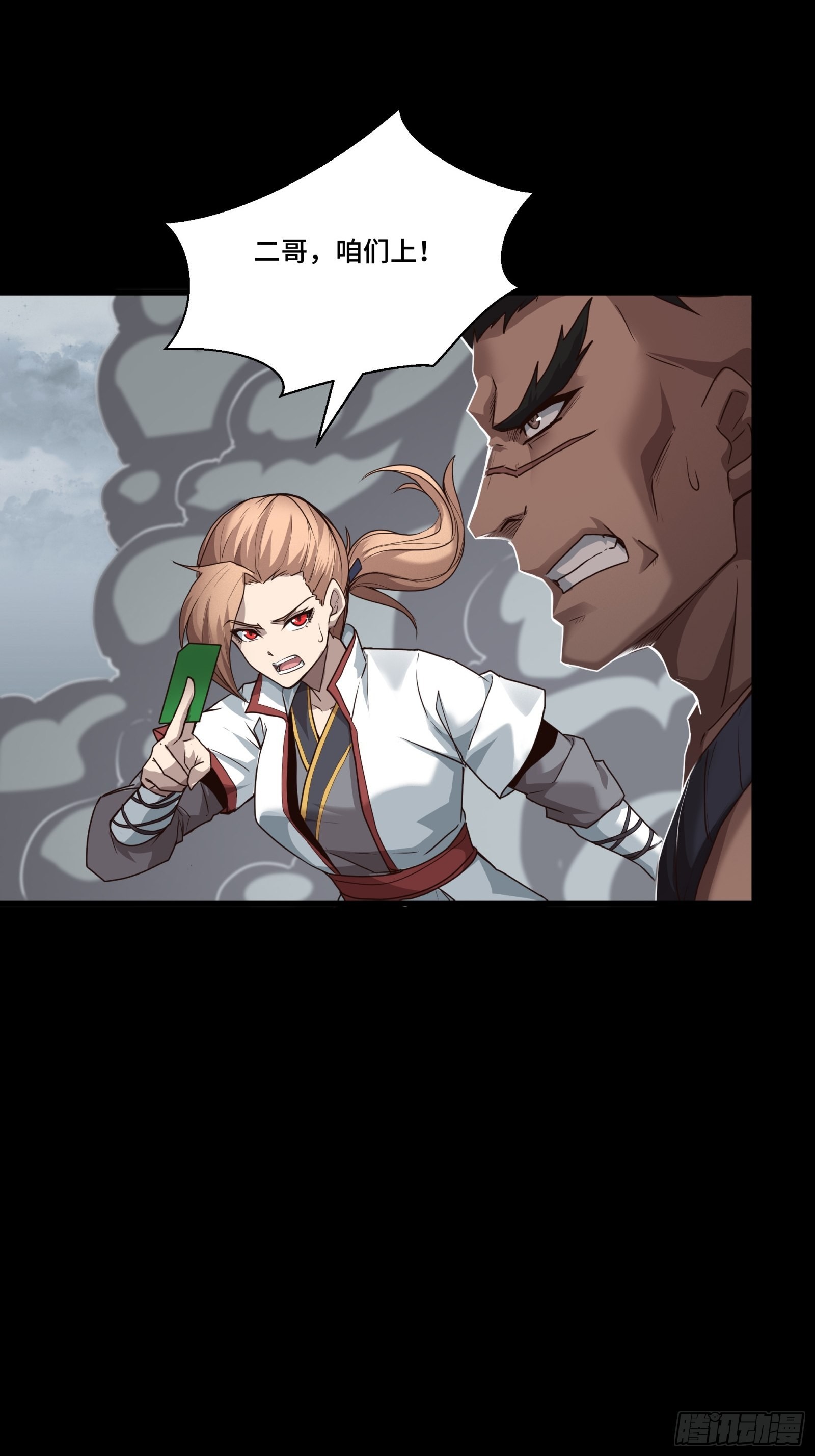055话 超境丹37