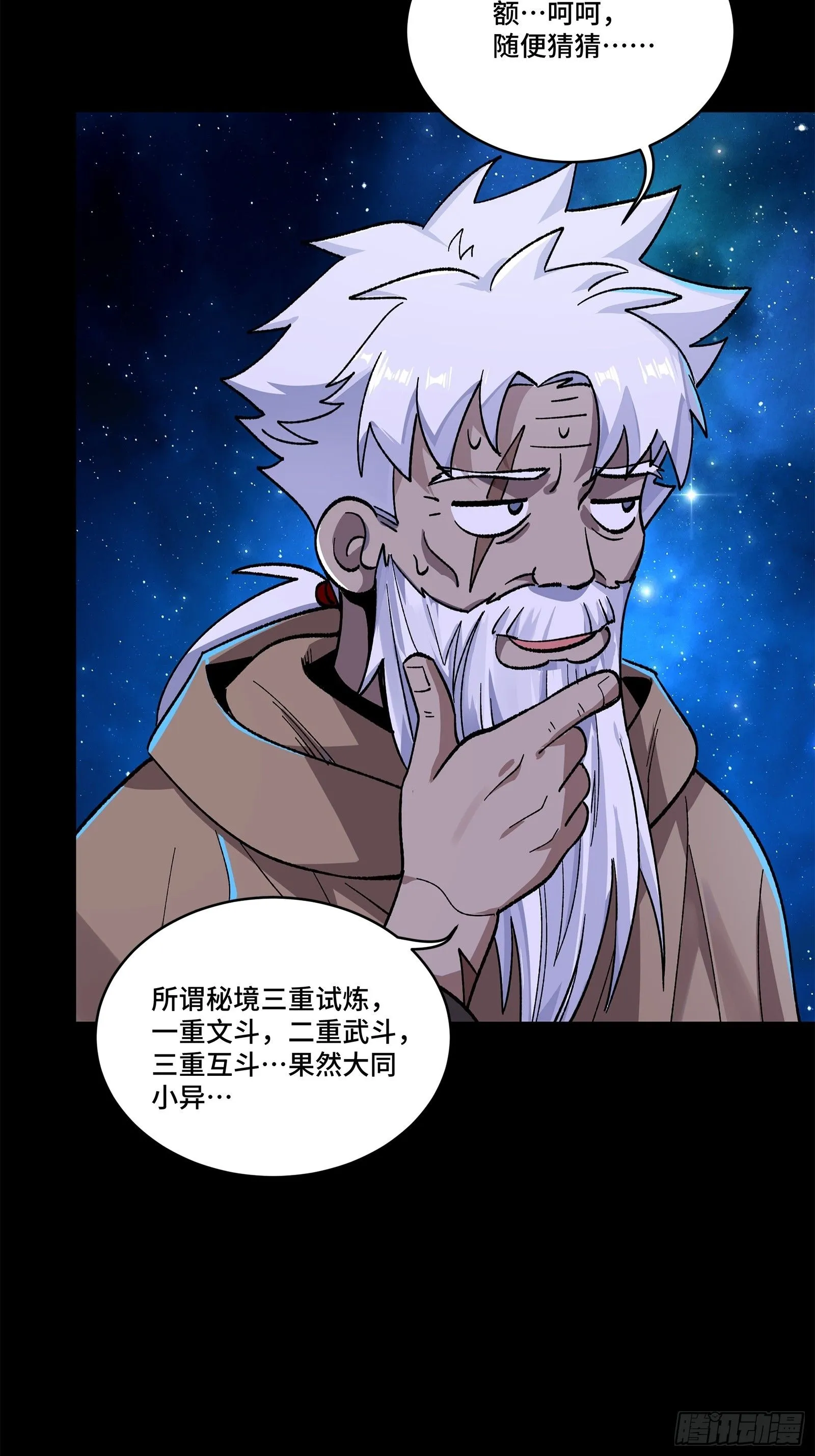133 来自深海的亡灵13