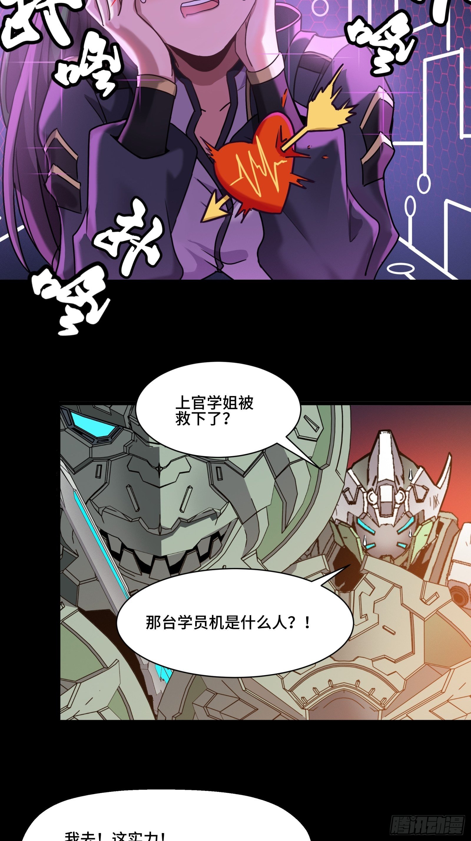 030 威远式强化方案3