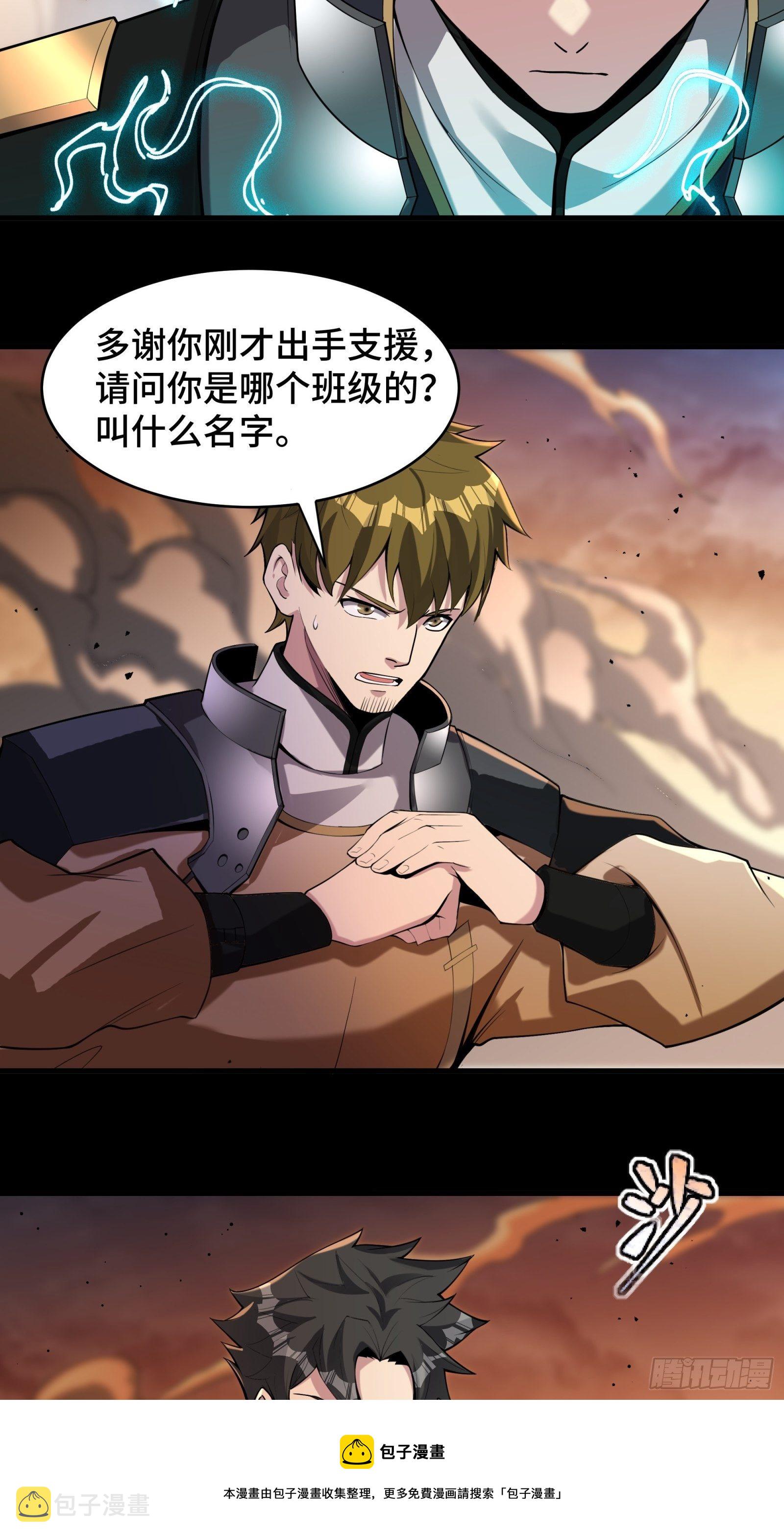 031 复制？星魂将龙且？32