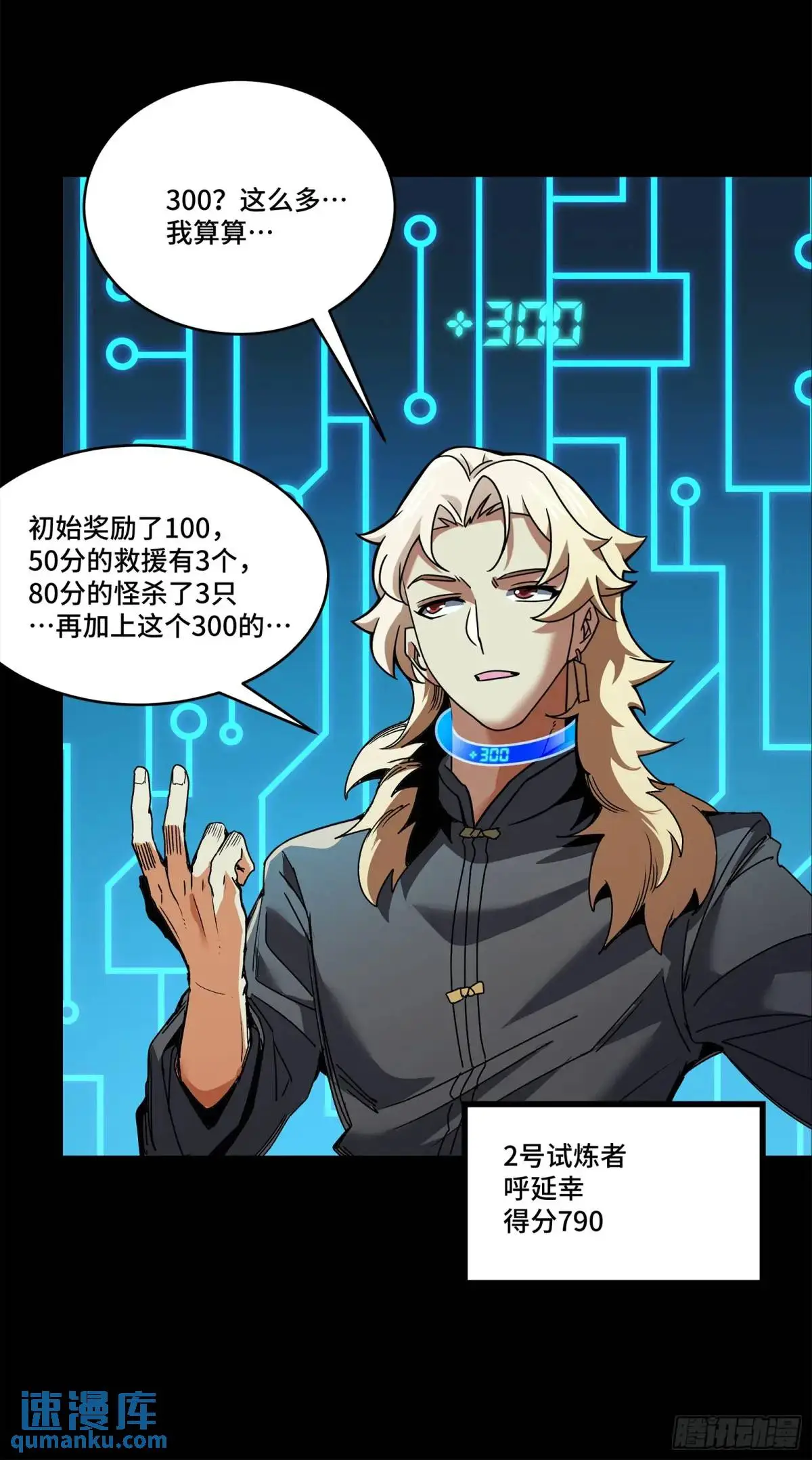 144 阁下究竟是什么人30