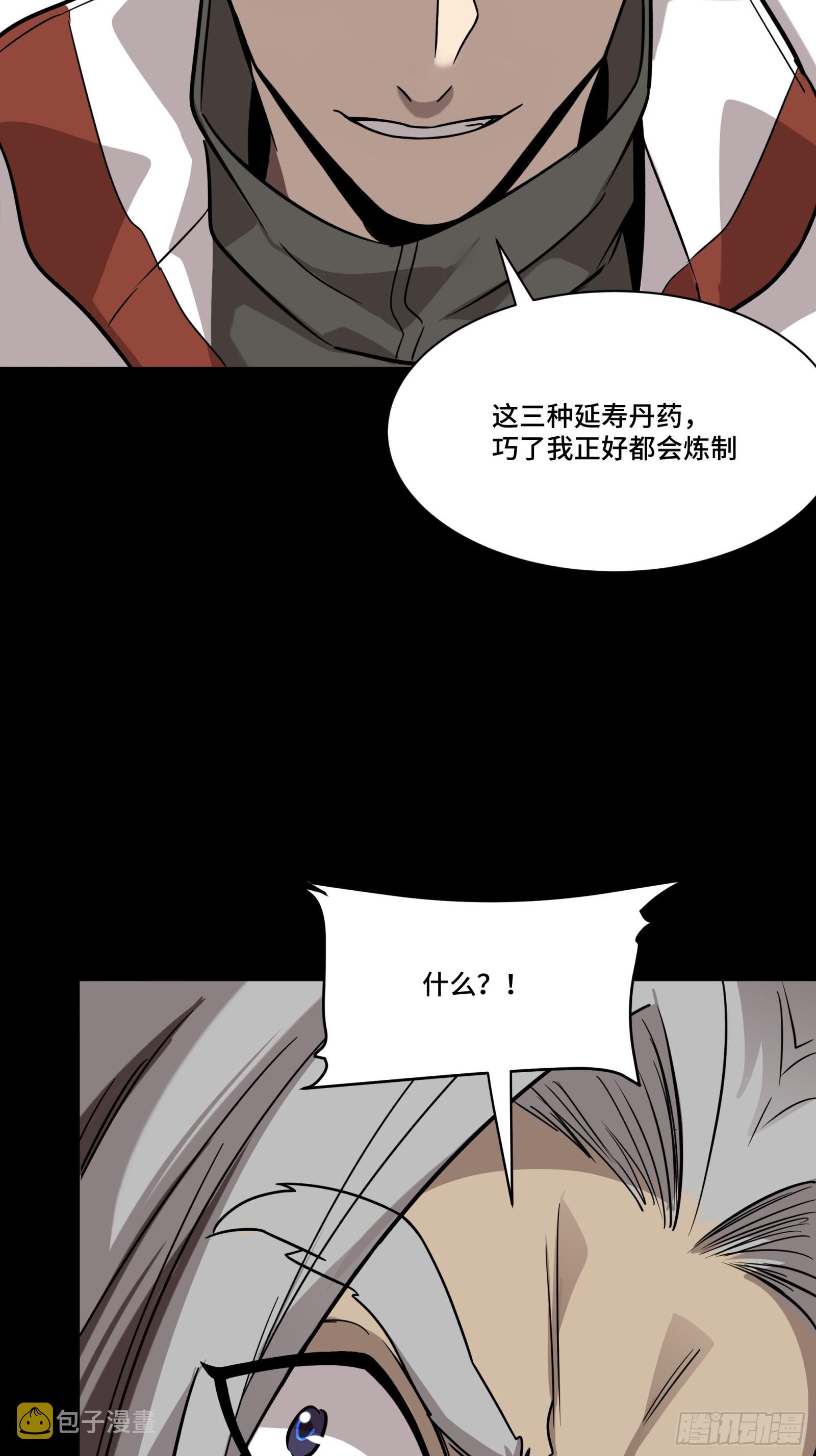 087 复制！曹仁到手！17