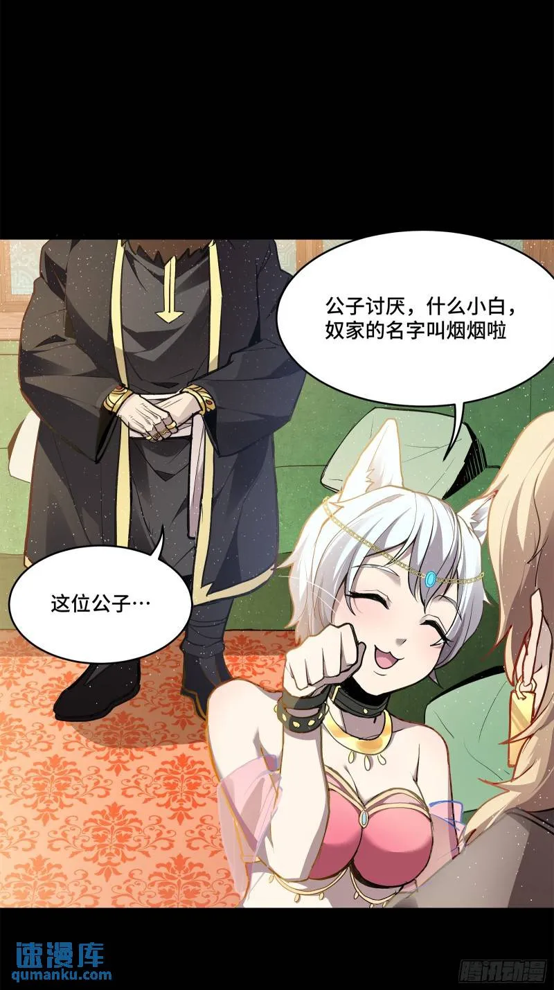 116 追击叛徒蓝鲰8