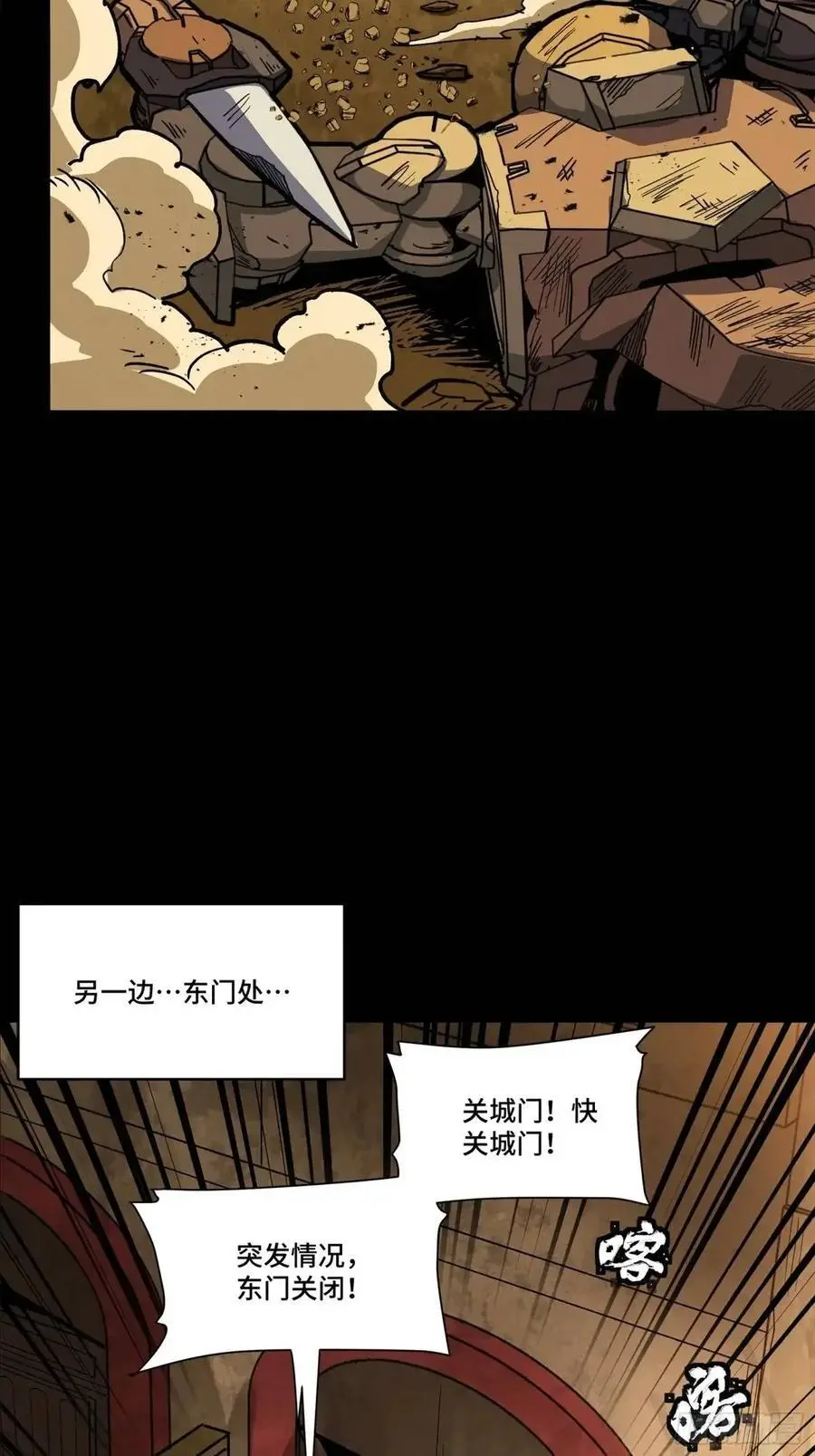 162 星辰色敖丙24