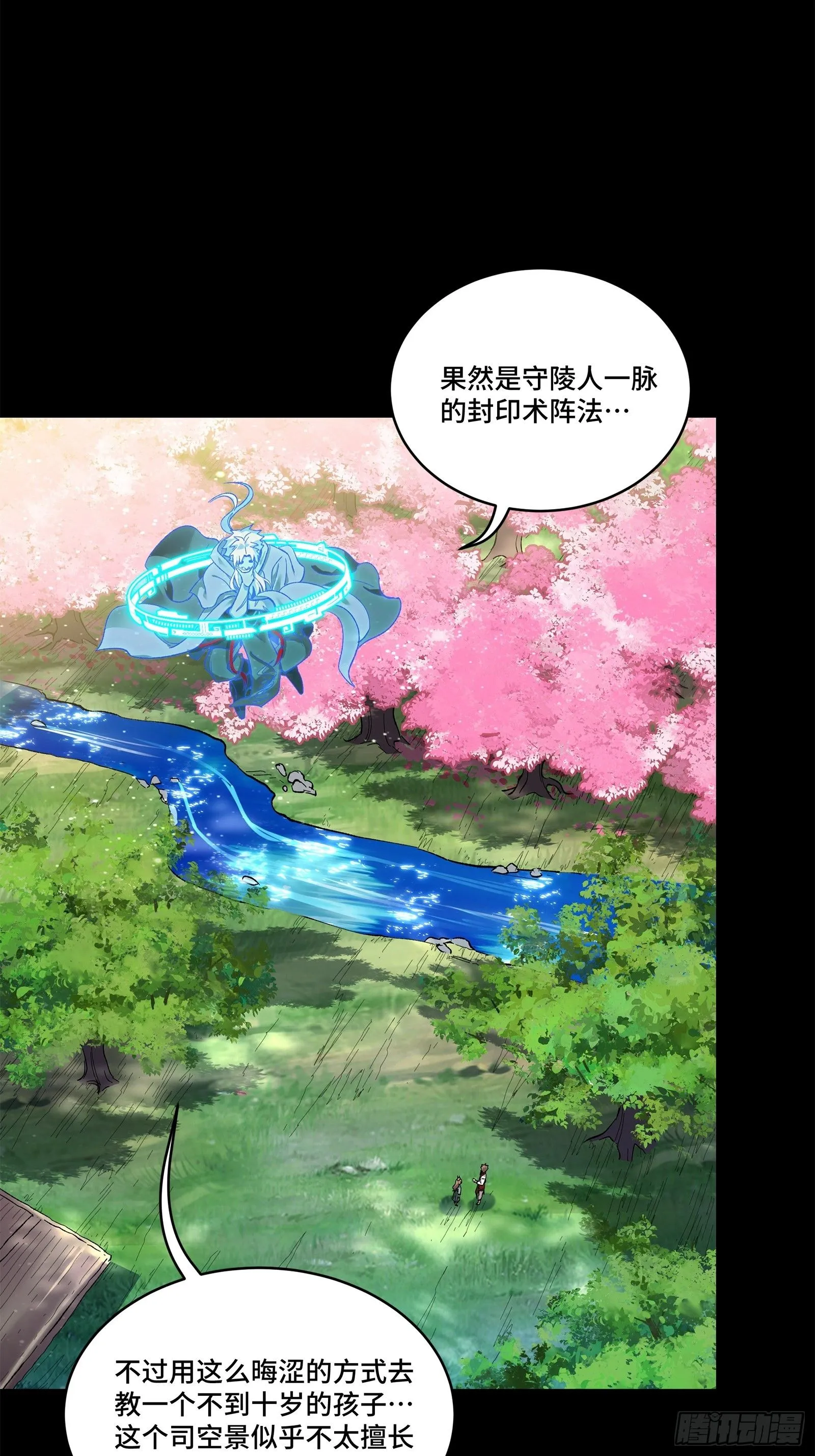 128 诡异的雪人29