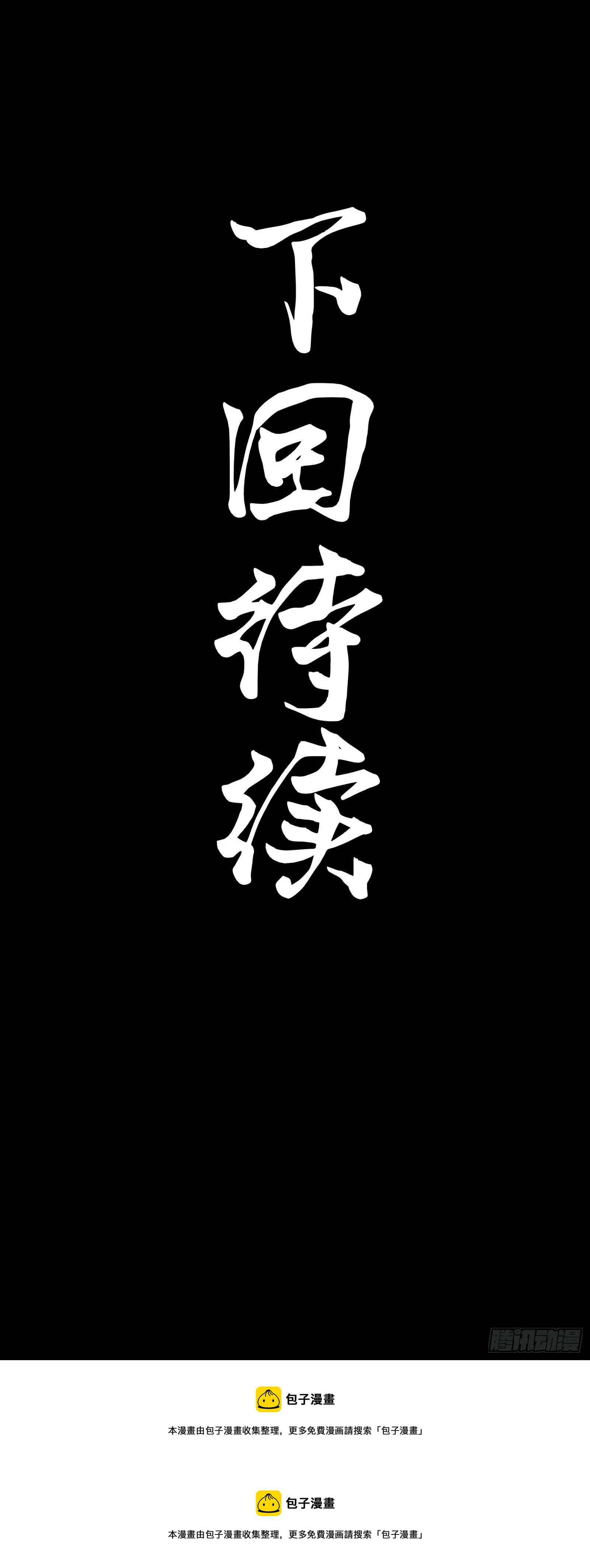 077 宋家赤鸾军89