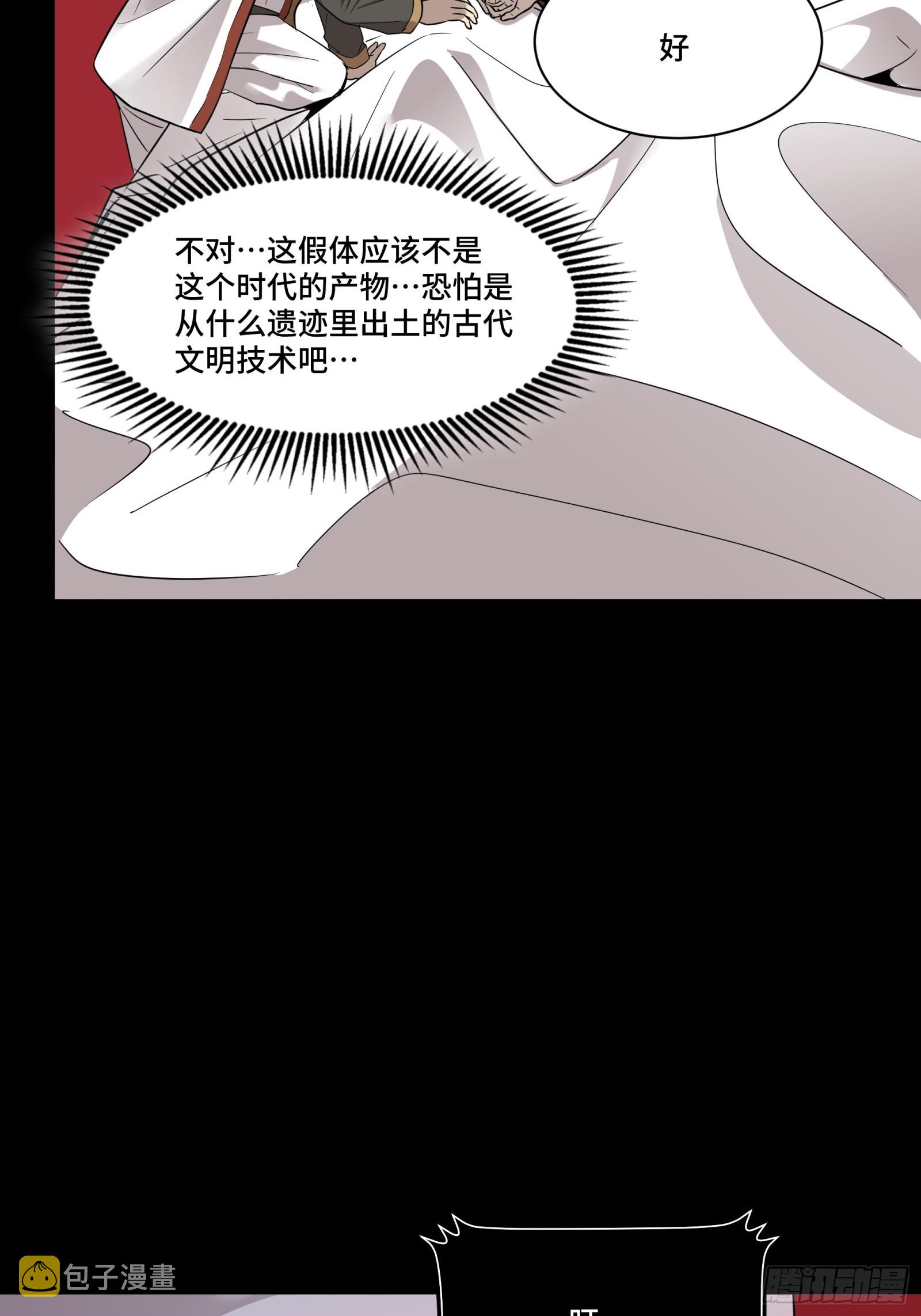 087 复制！曹仁到手！45