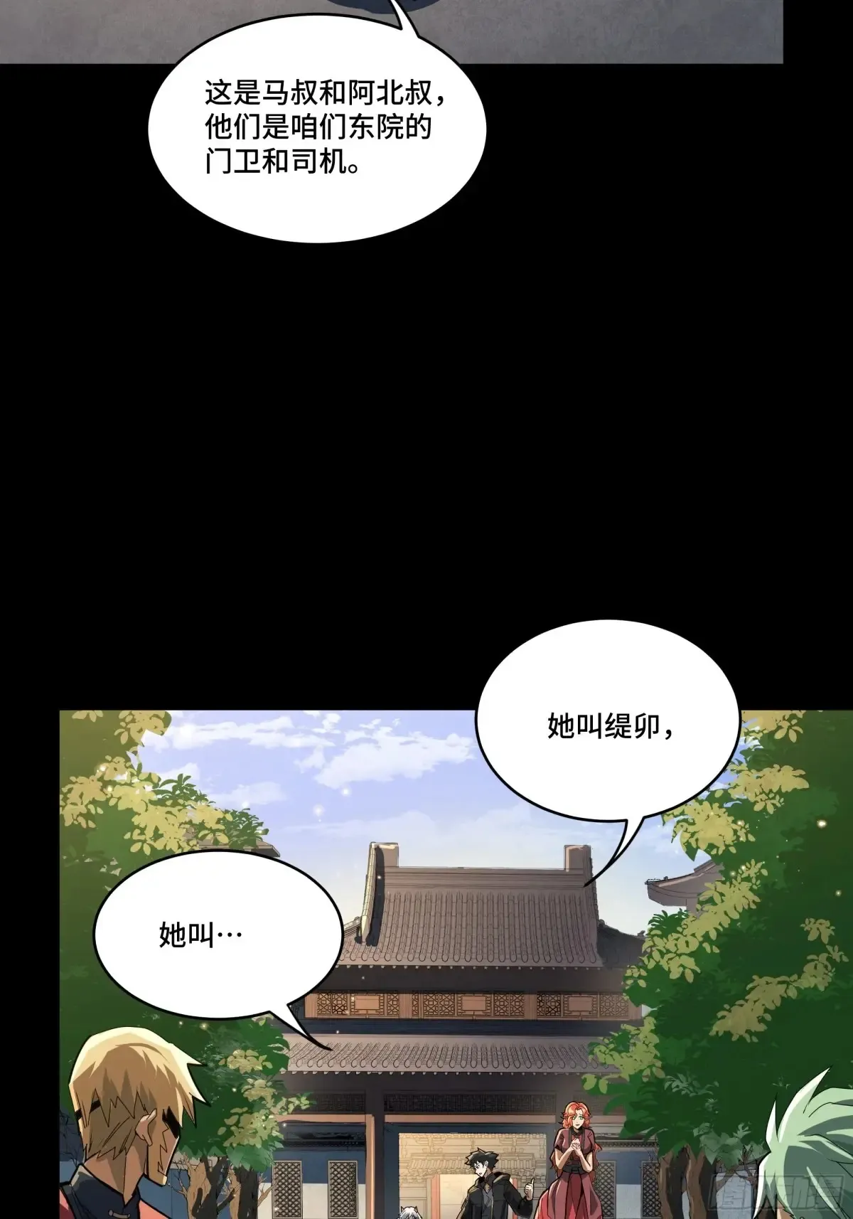 归家的人14