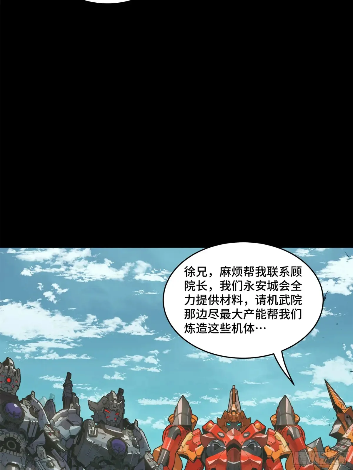 176 “星主秘境”？7
