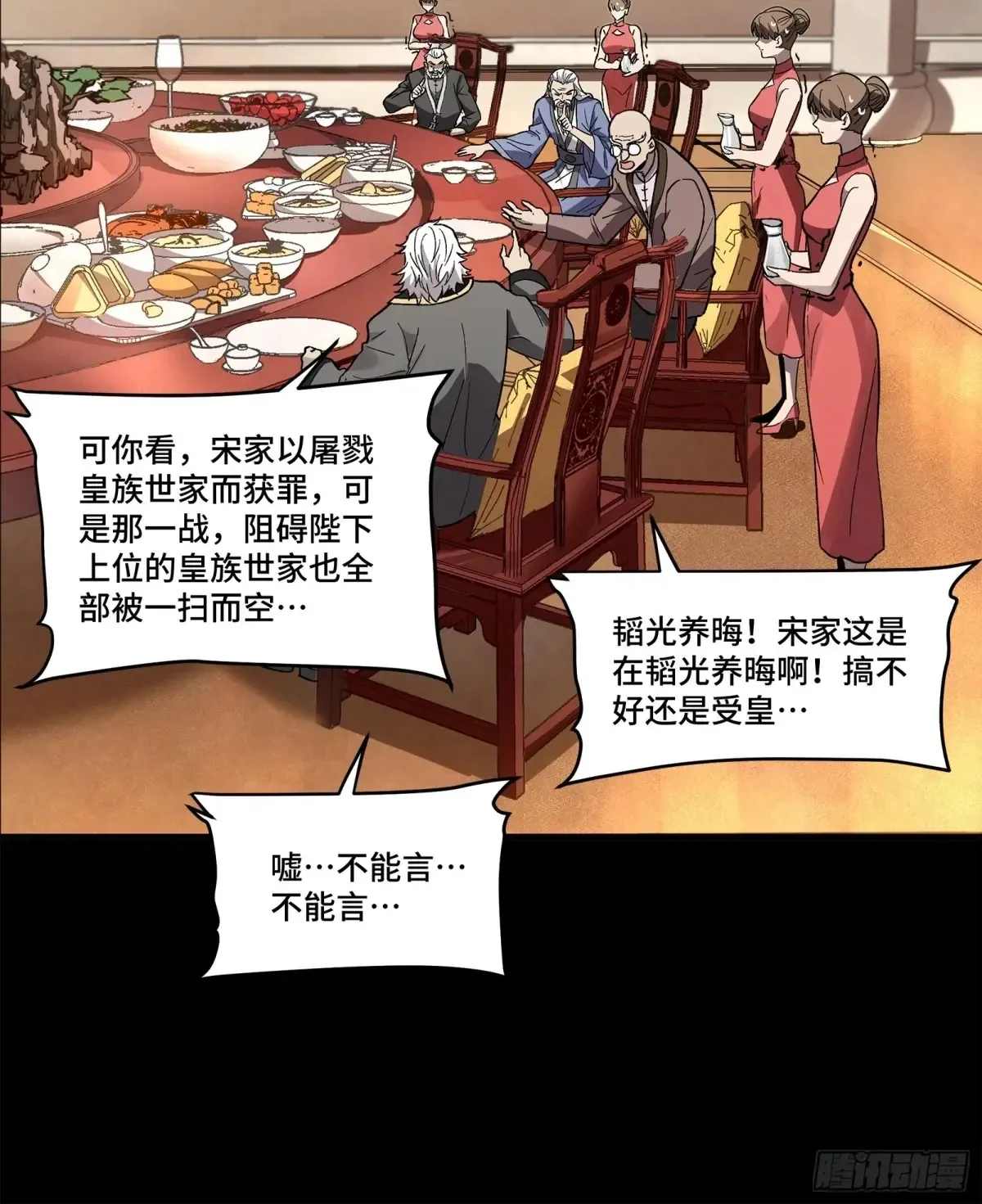 177 头号鹰犬30