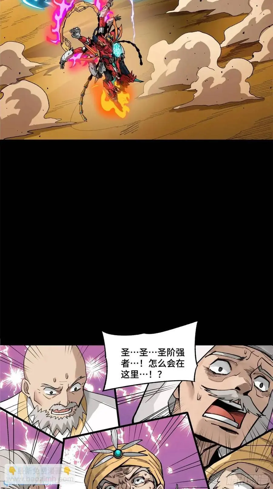 167 章六野出手2