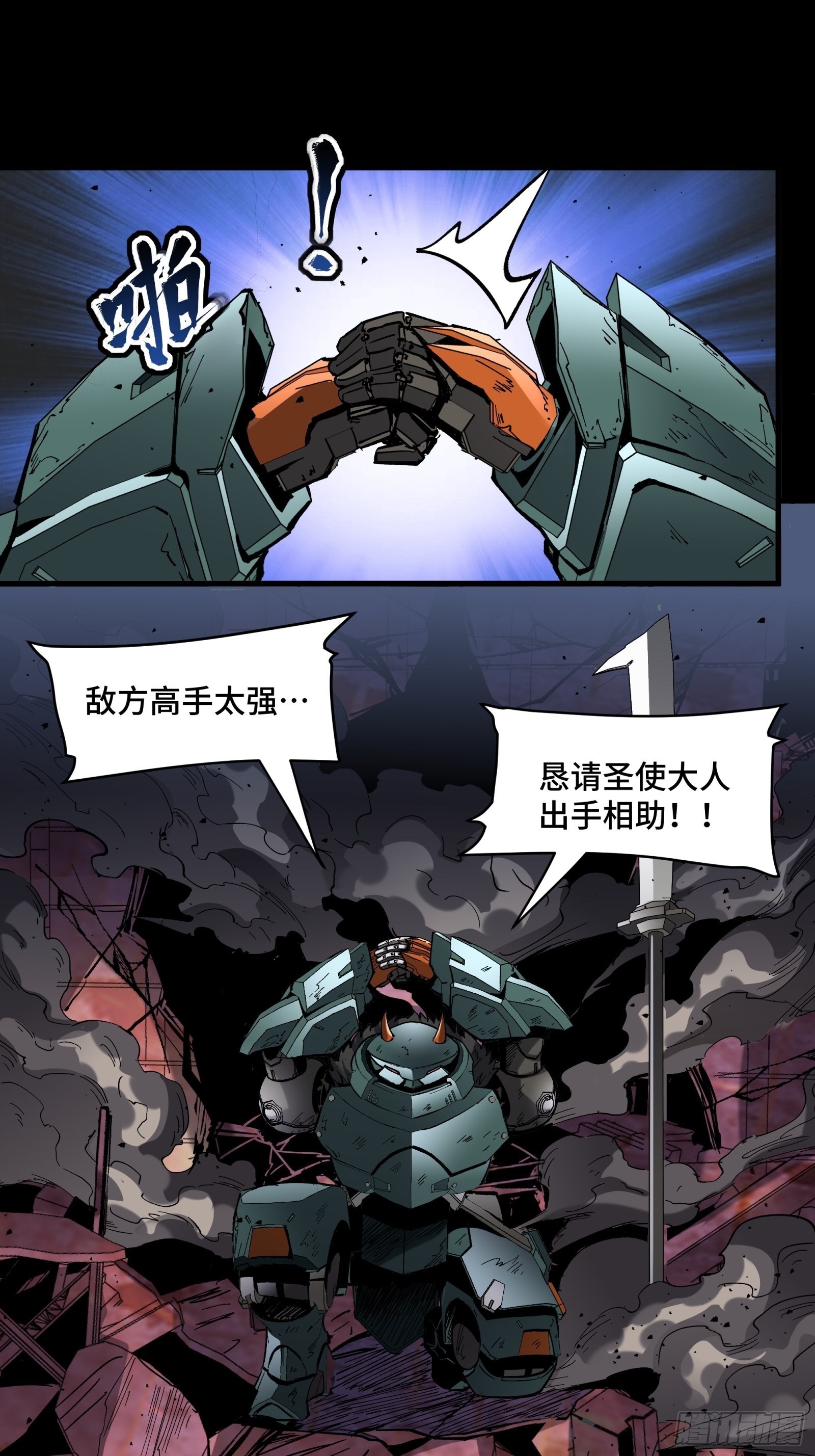 050 大凶之兆31