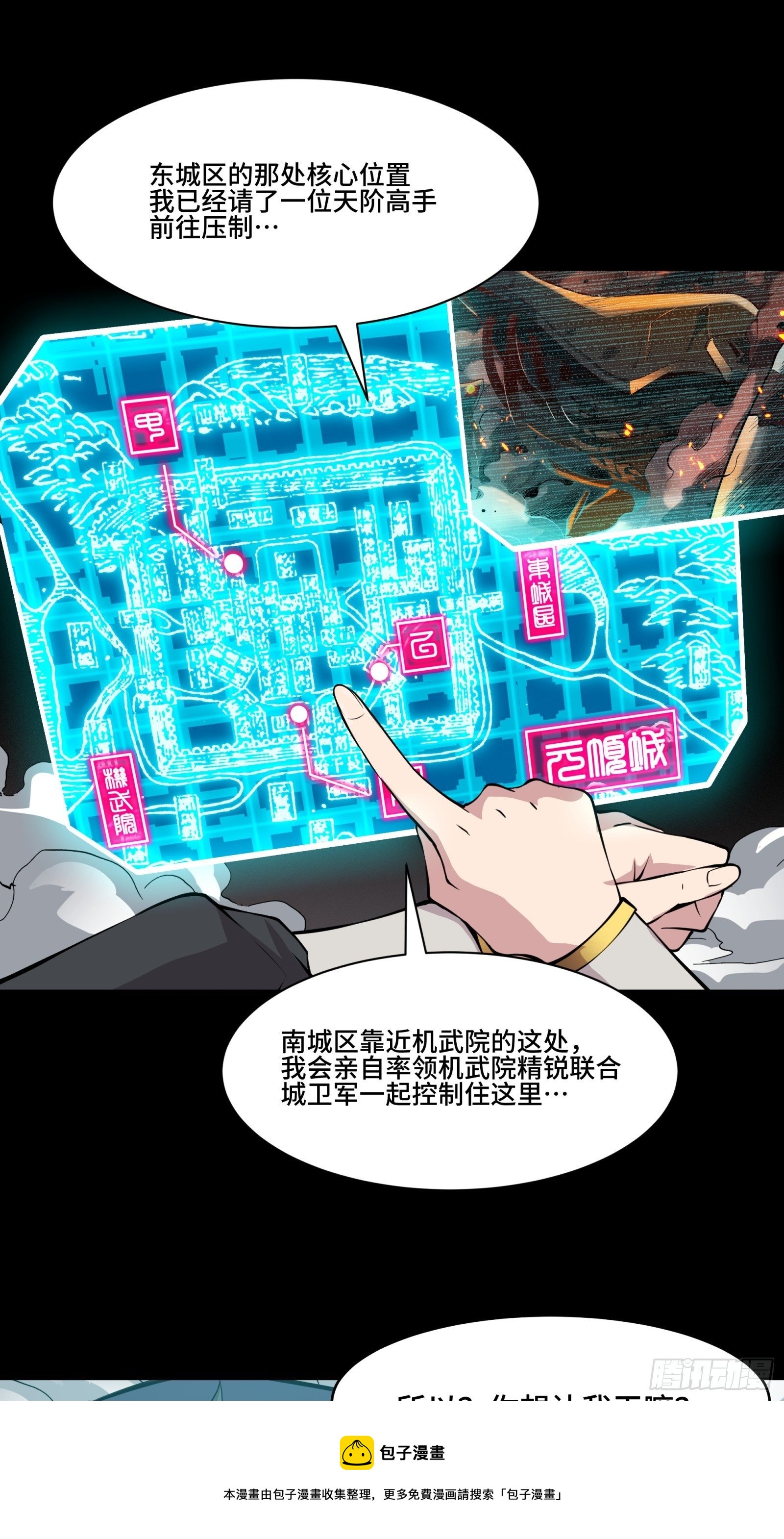 036 代理院长的交易8
