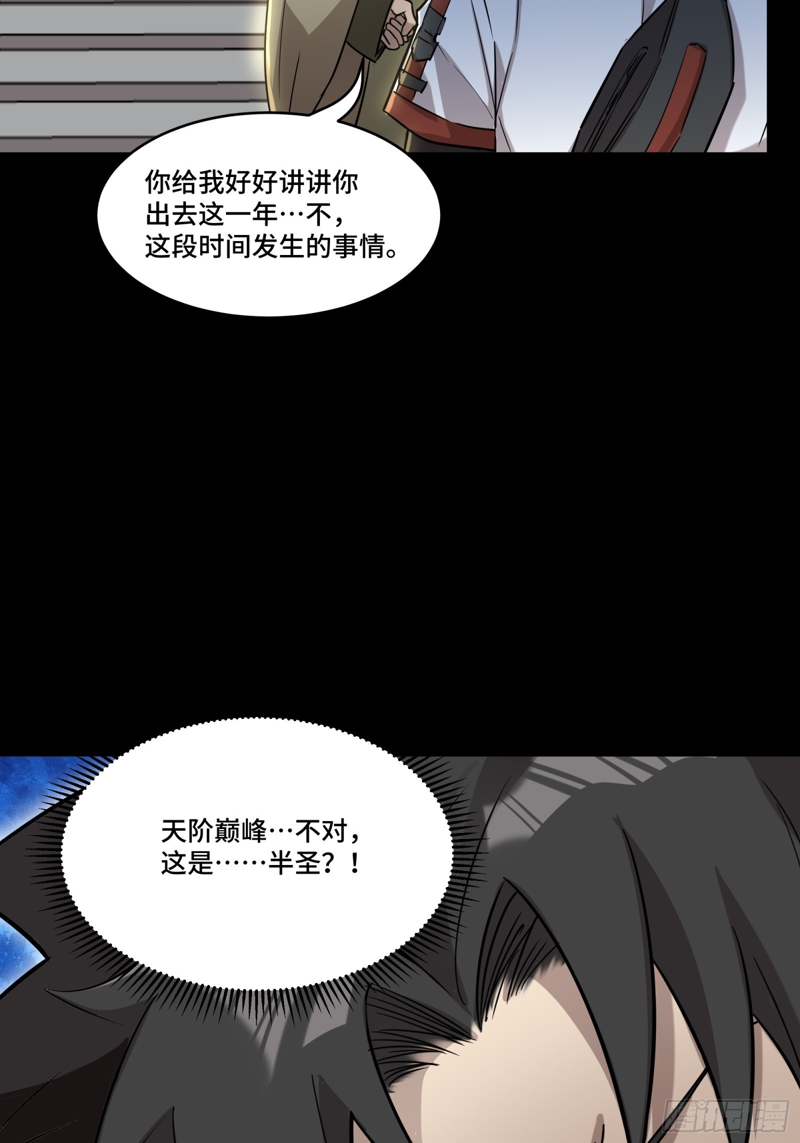 083 宋家的底牌53