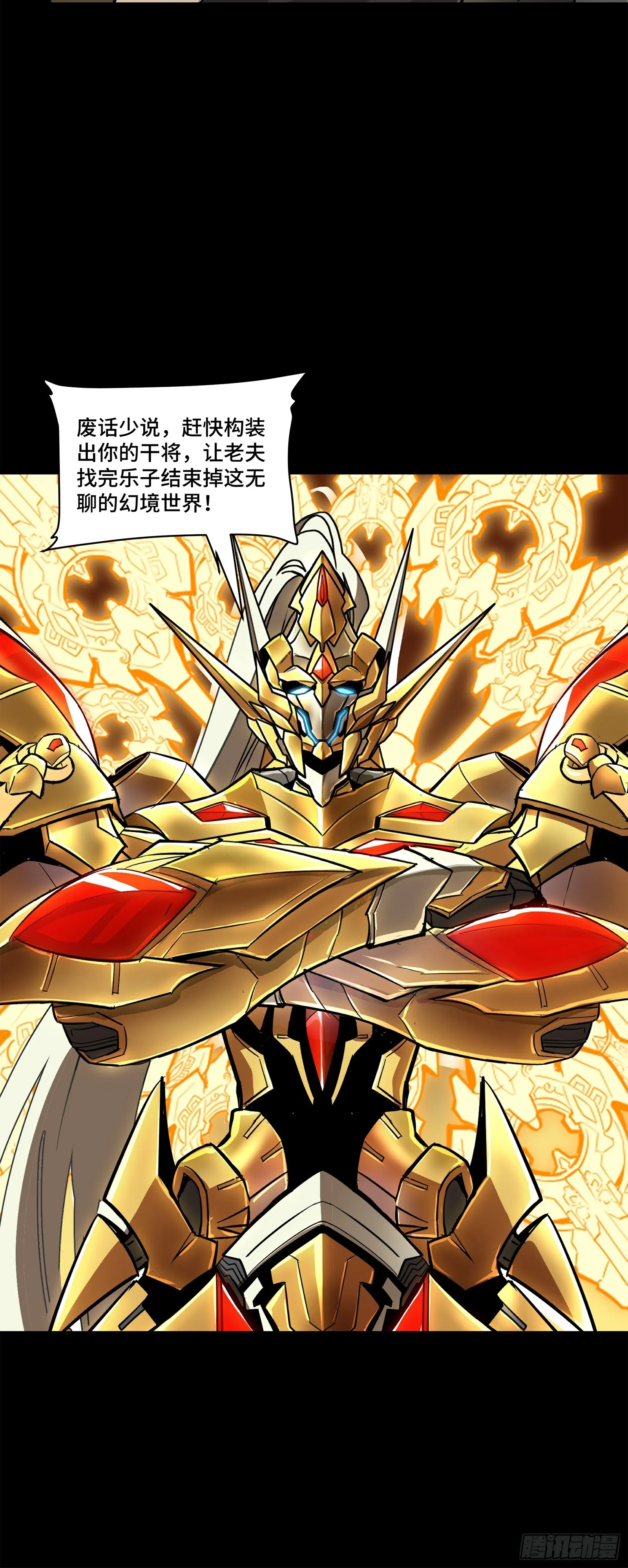 124 洞渊主VS干将35