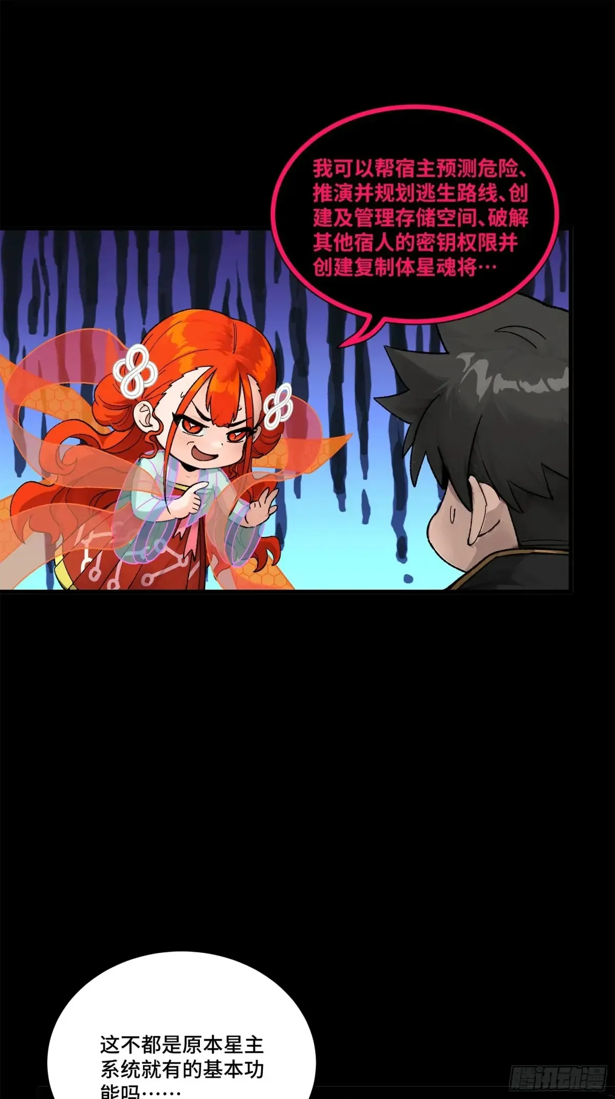 190 曹仁”修复“完成？44