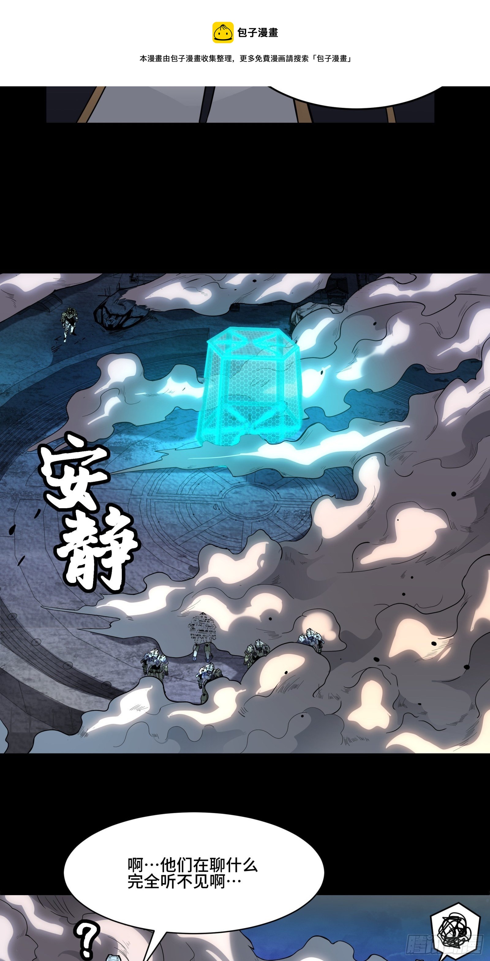 035 左慈背锅？32
