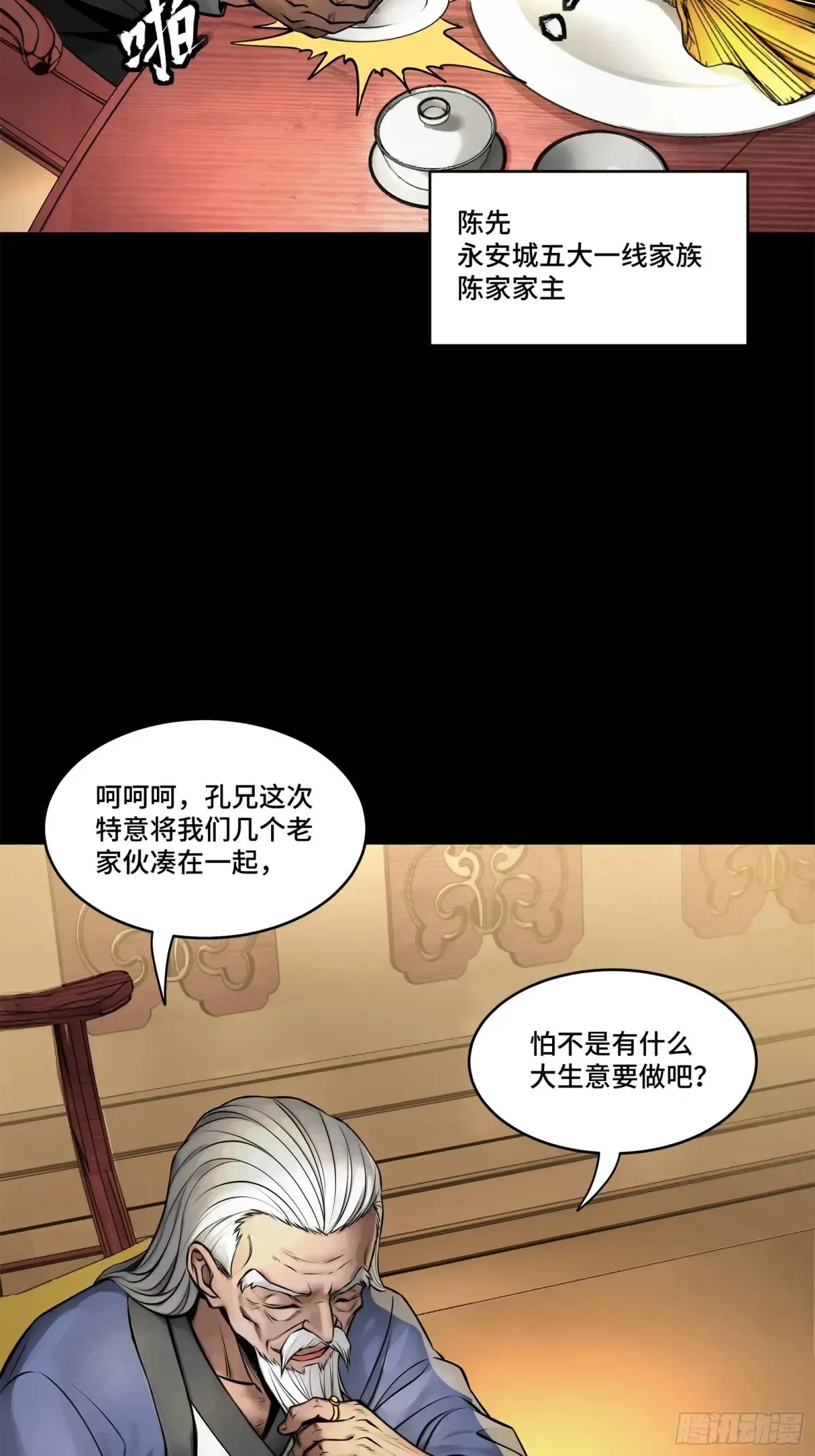176 “星主秘境”？50
