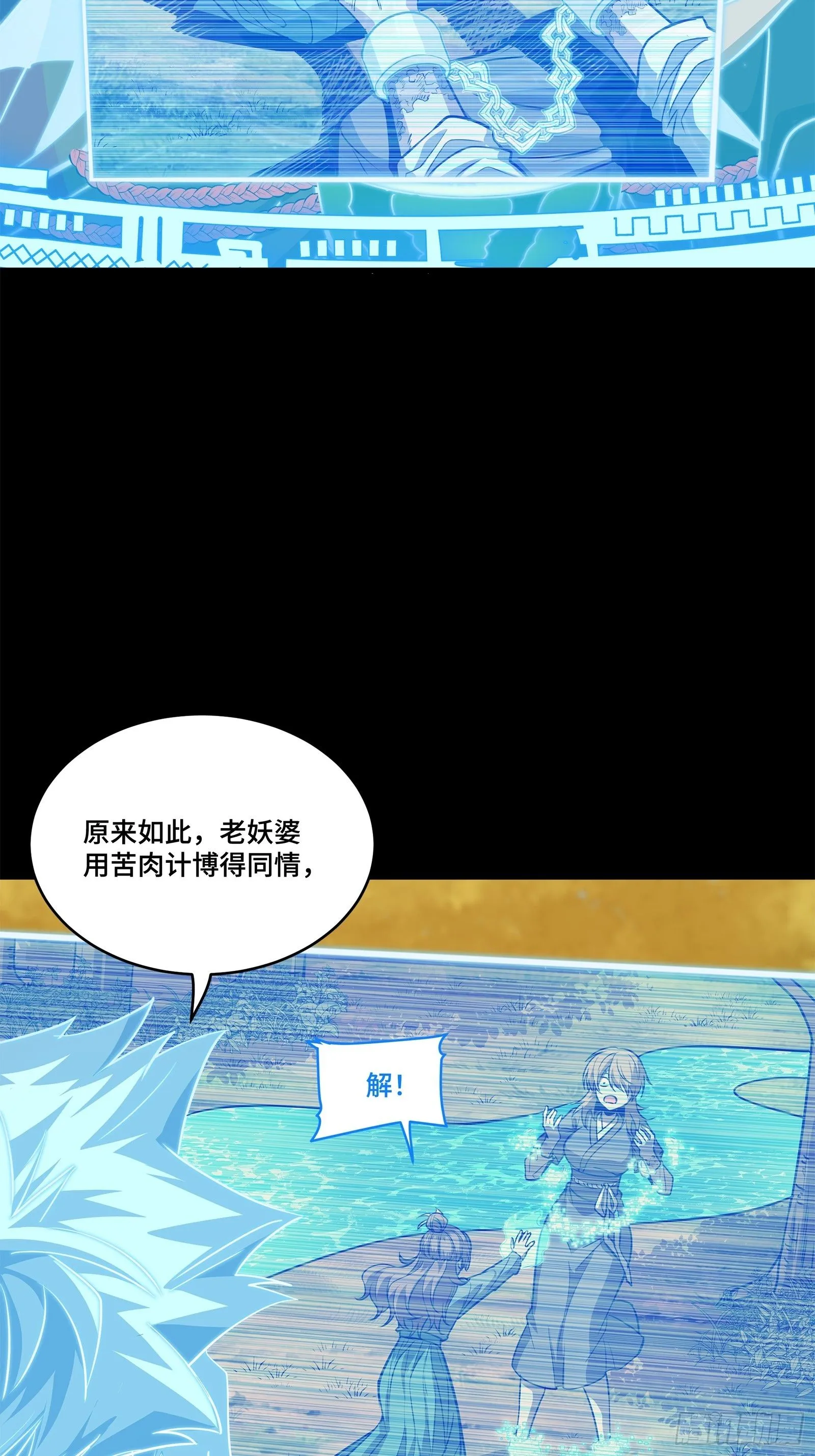 129 星魂将闻仲22
