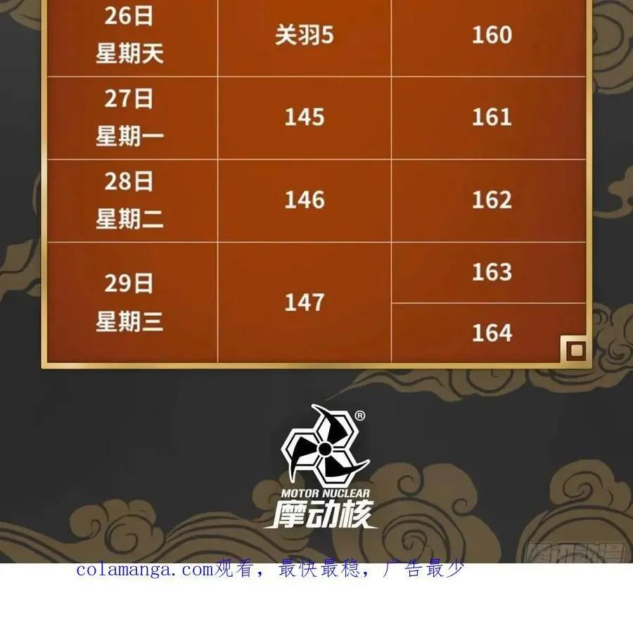 155 祸水东引 驱虎吞狼74