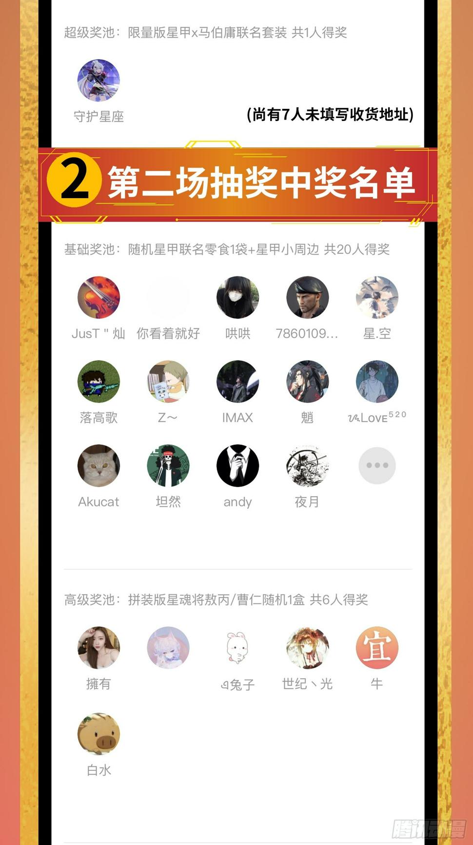 099 招待孔家贵宾（下）79