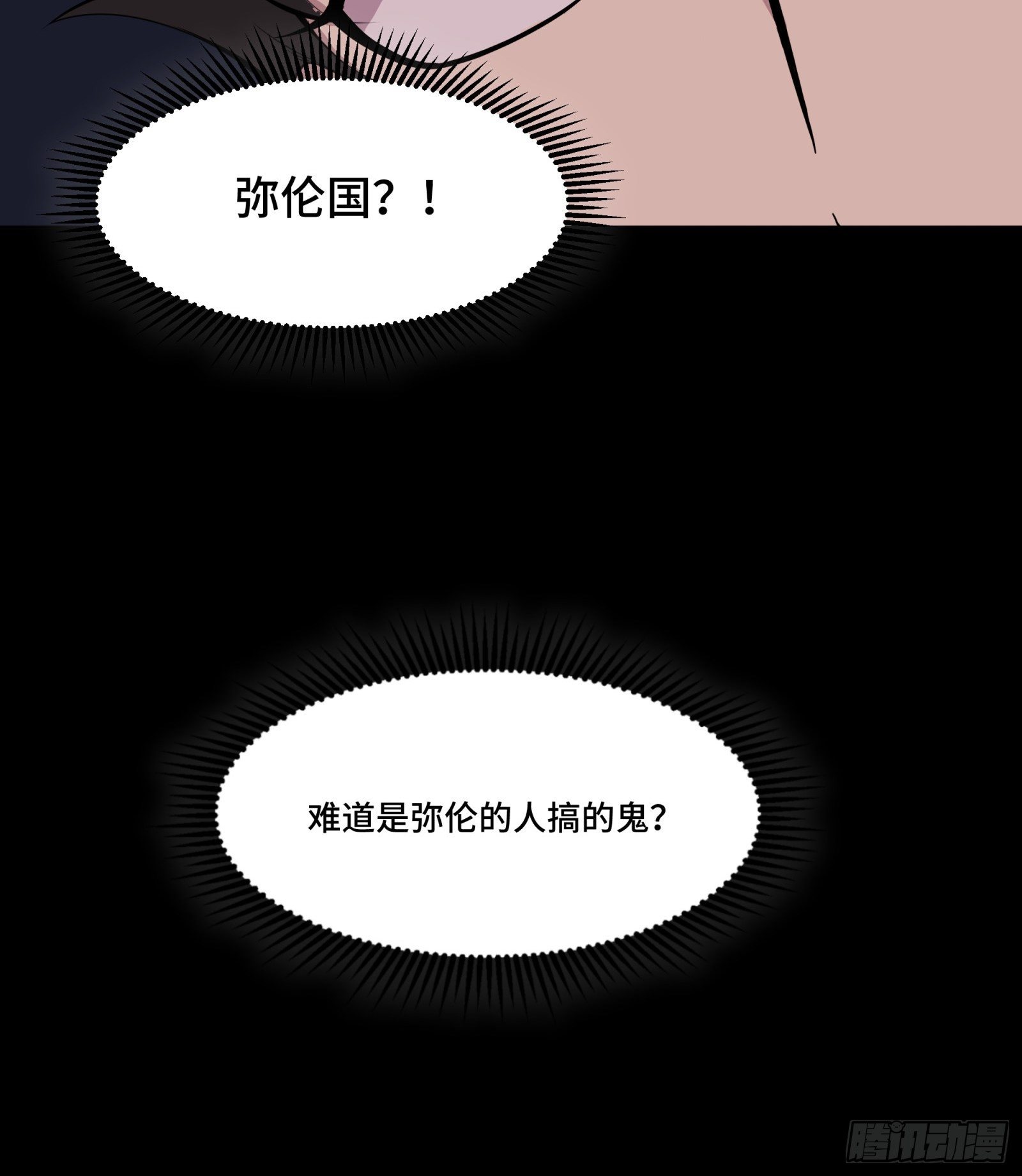 036 代理院长的交易14