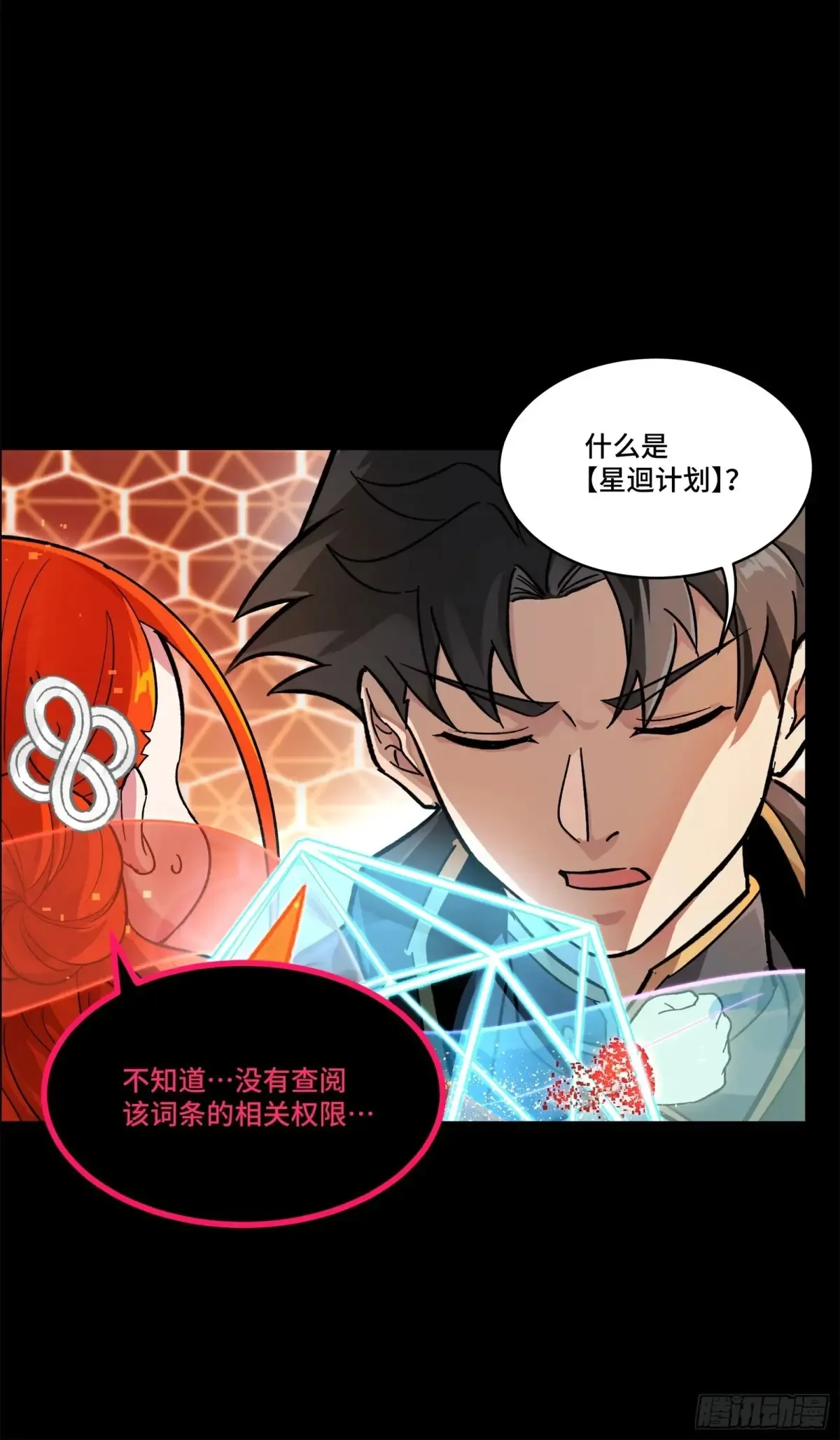 190 曹仁”修复“完成？23