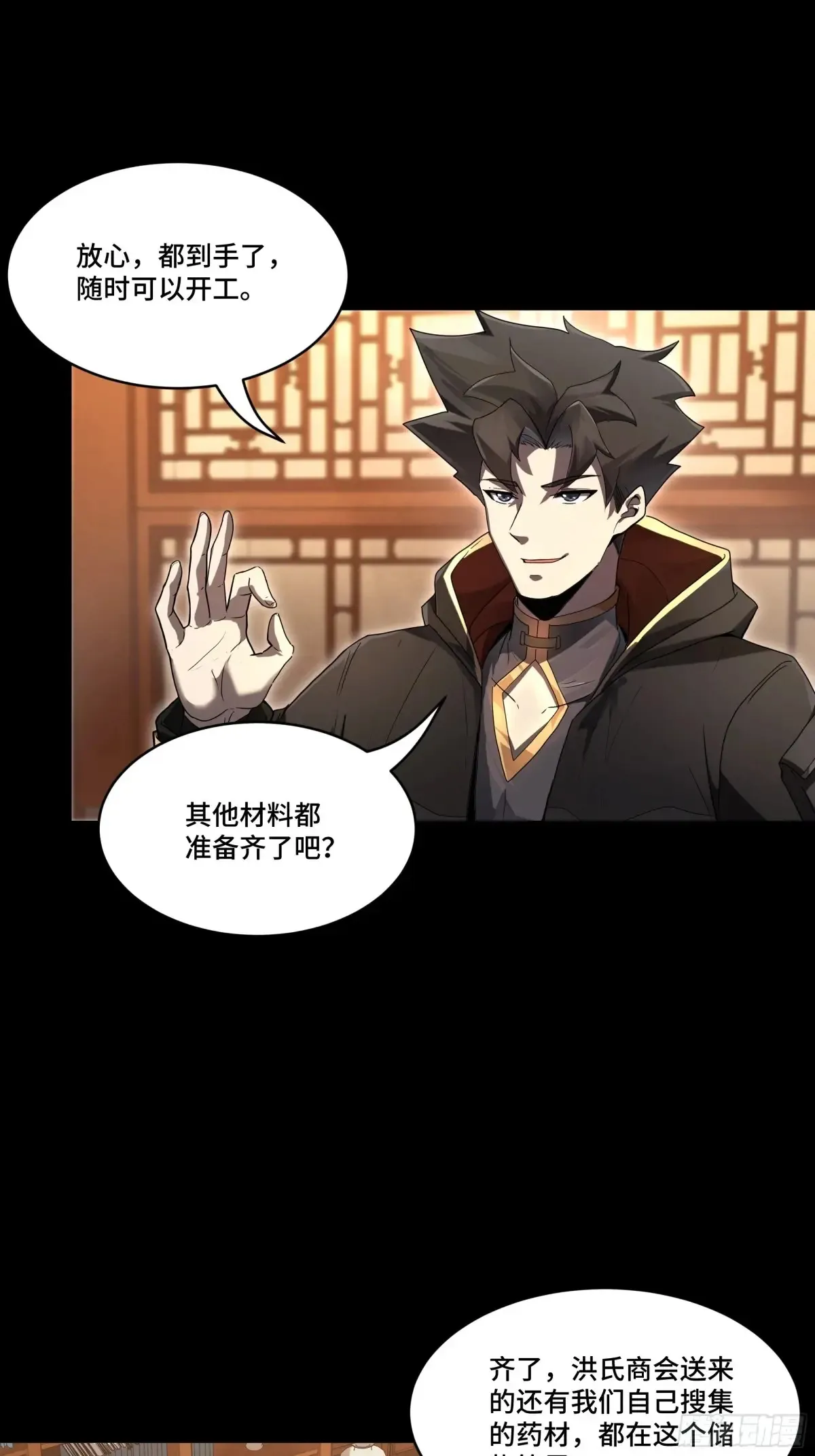 185 再次升级的炼丹术26