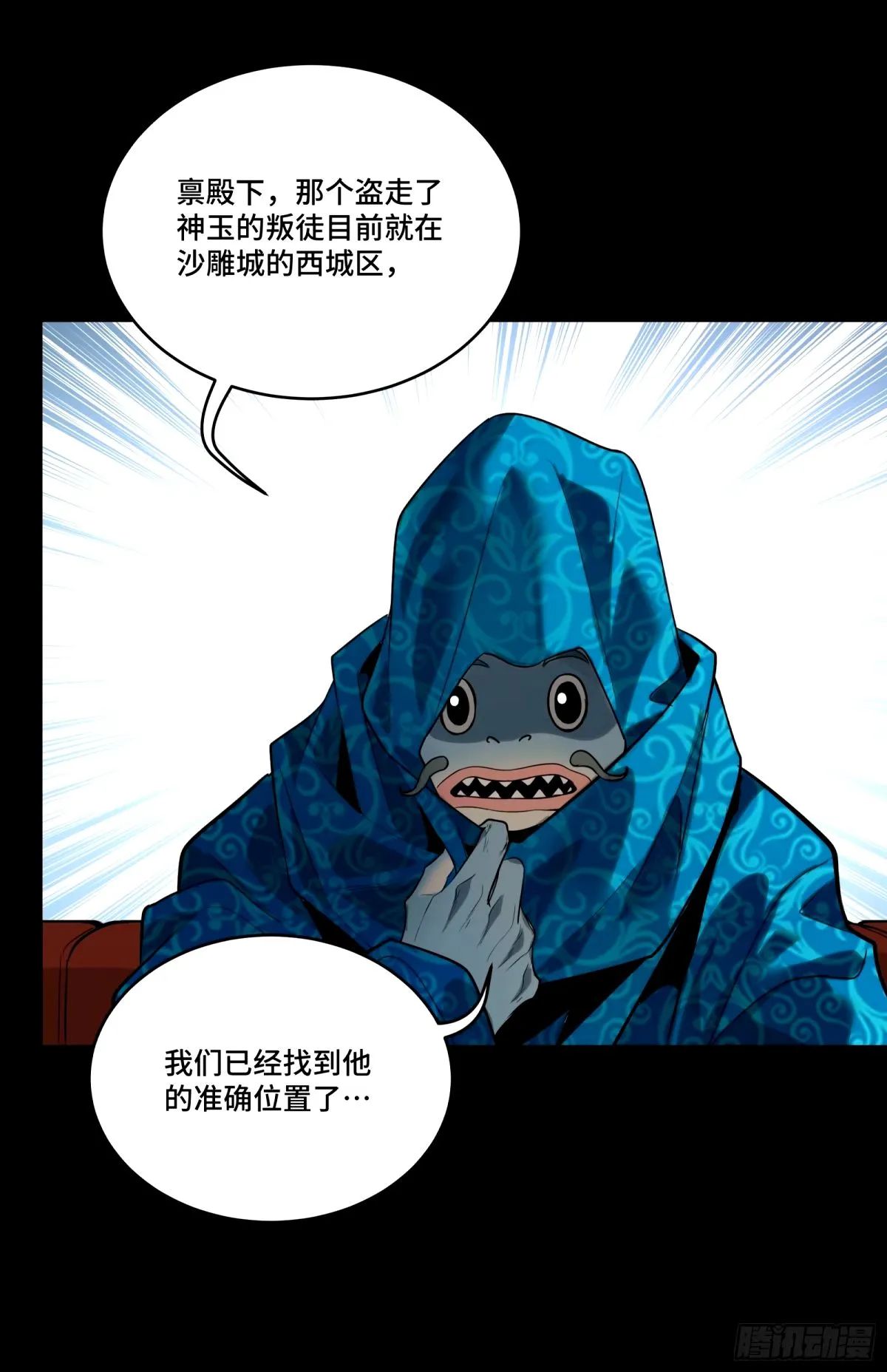 112 鲛人族的传承9