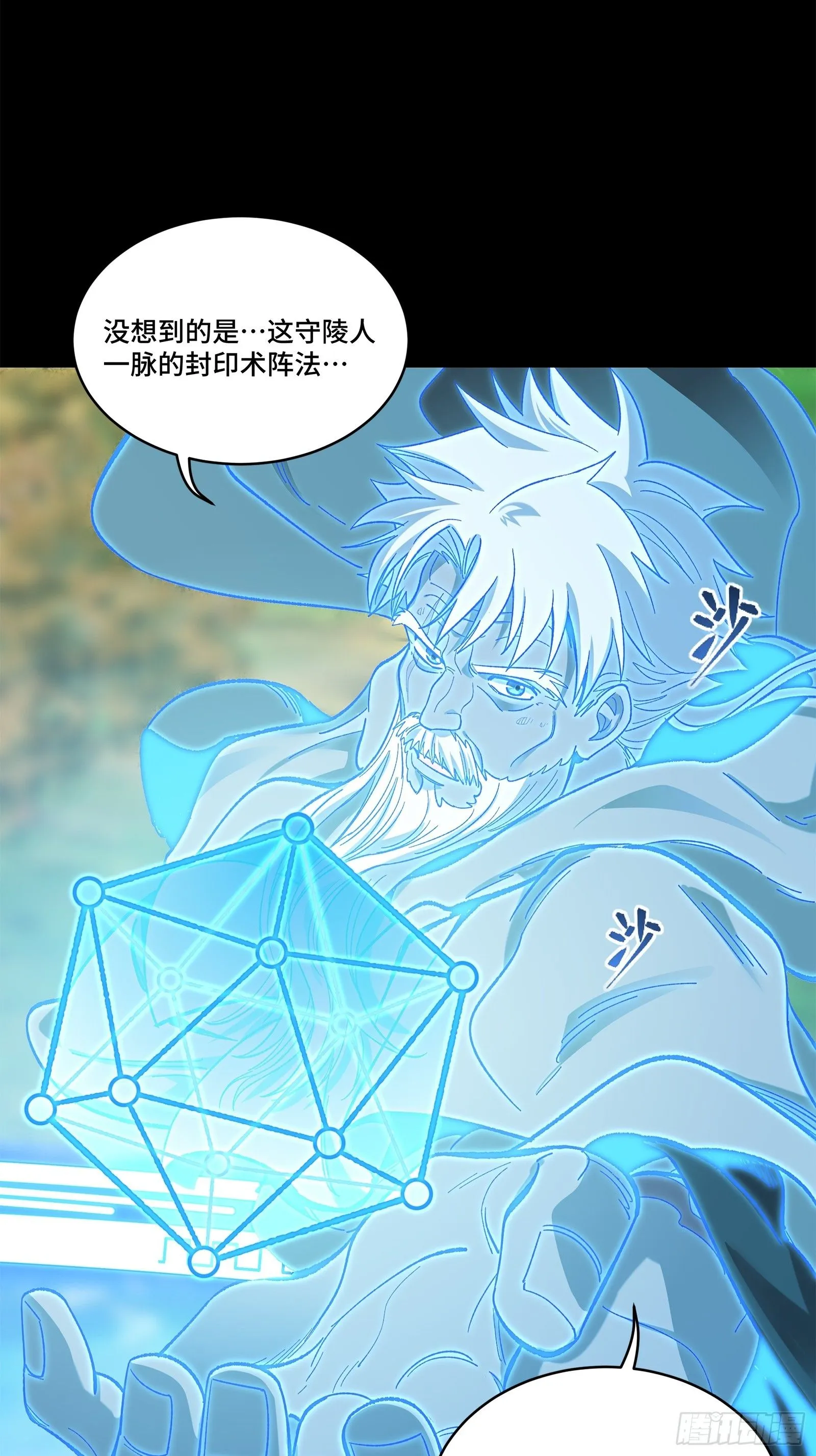 128 诡异的雪人40